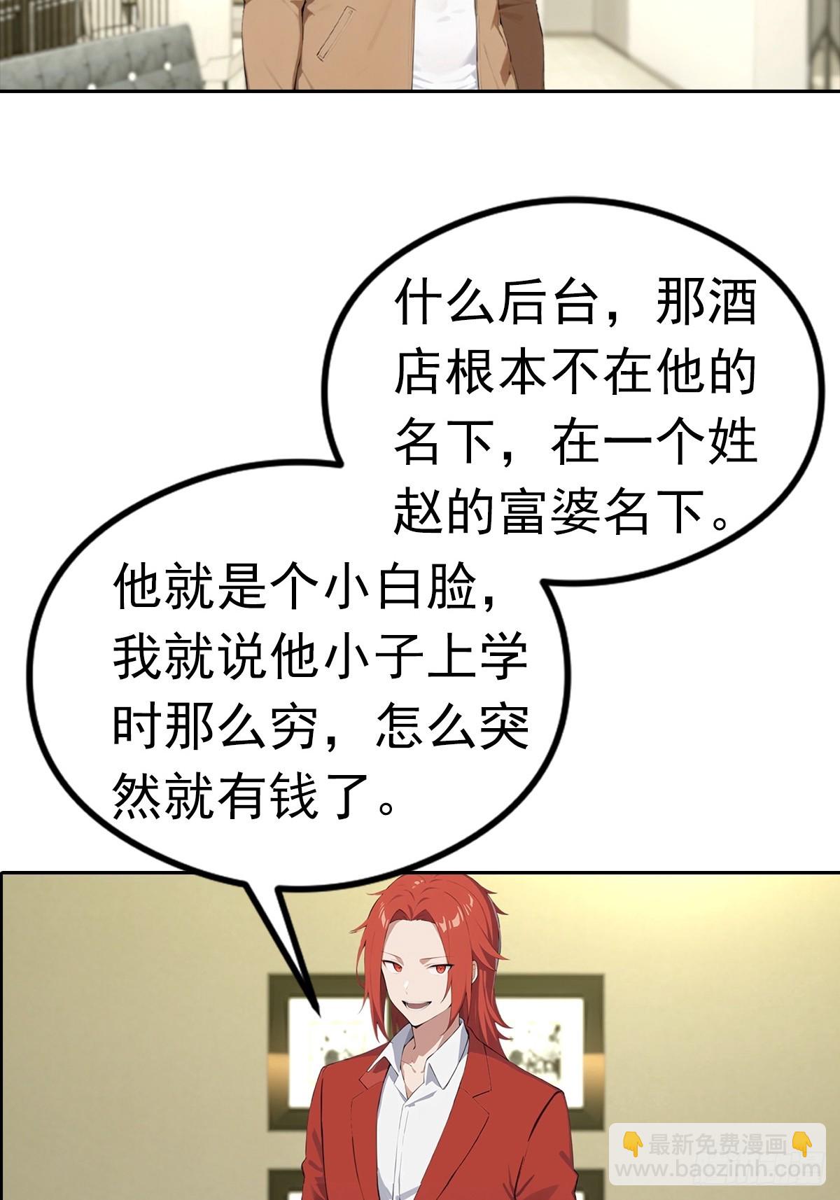 第25话 谁还没个黑历史了(1/2)-第26话