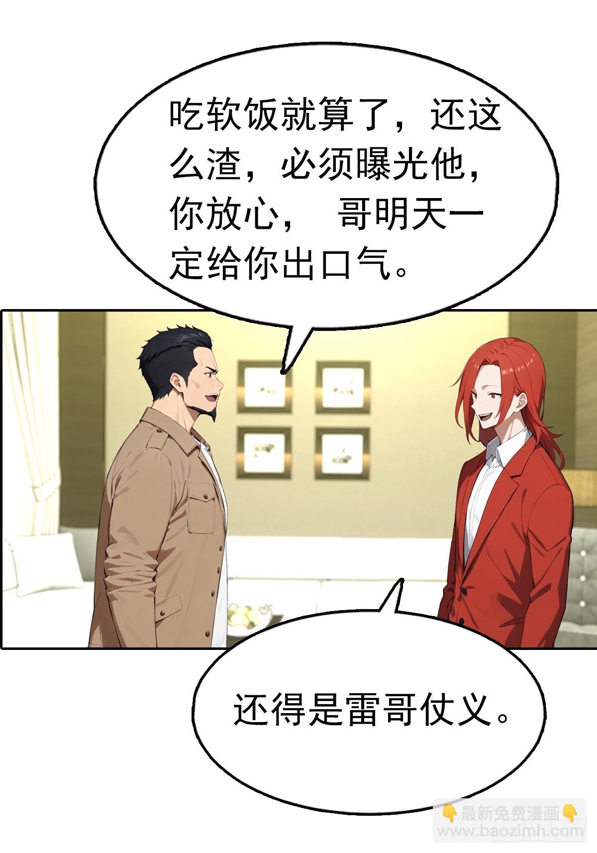 第25话 谁还没个黑历史了(1/2)-第26话