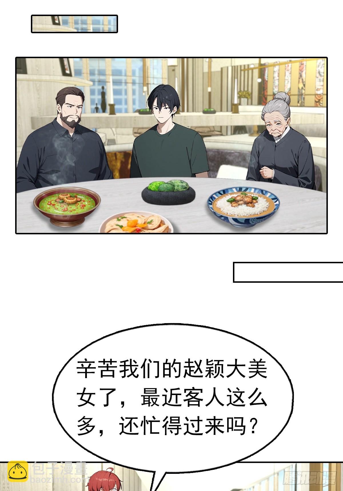 第25话 谁还没个黑历史了(1/2)-第26话