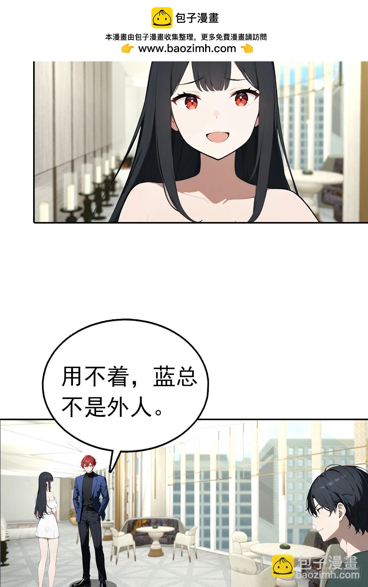 第25话 谁还没个黑历史了(1/2)-第26话