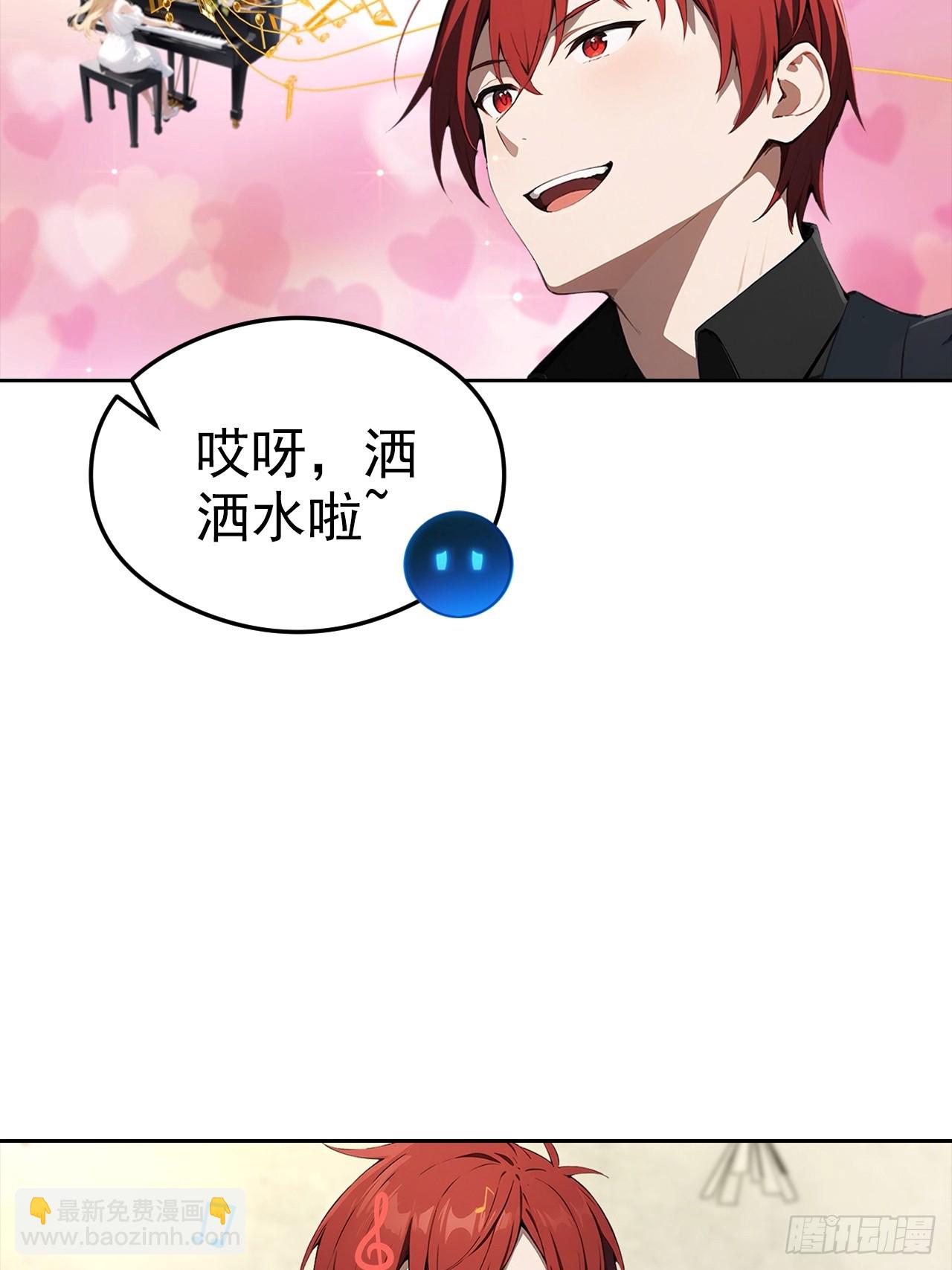 第25话 谁还没个黑历史了(1/2)-第26话