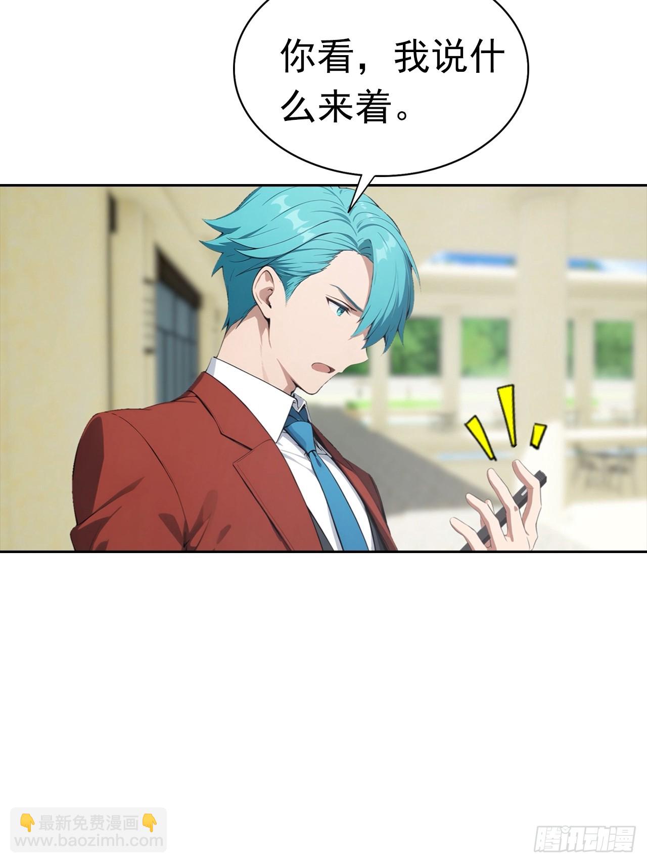 第27话 我是神豪，渣点怎么了(1/2)-第28话