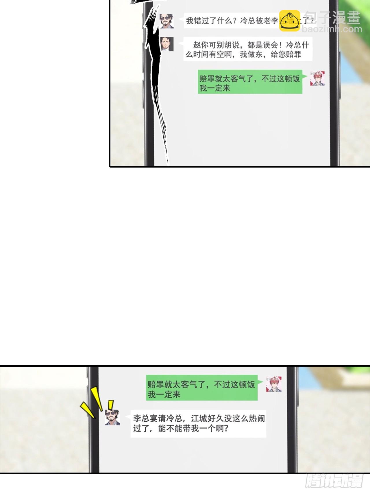 第27话 我是神豪，渣点怎么了(1/2)-第28话