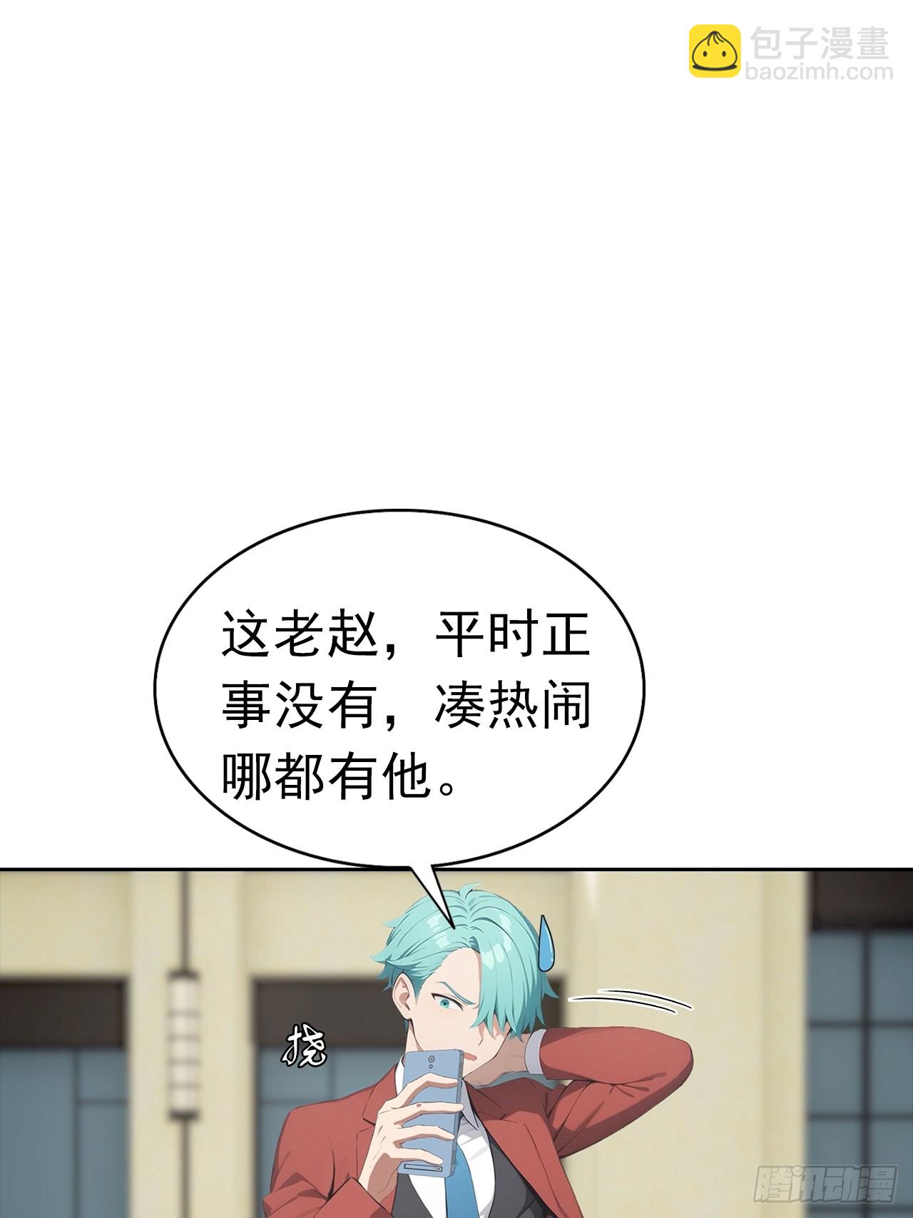 第27话 我是神豪，渣点怎么了(1/2)-第28话