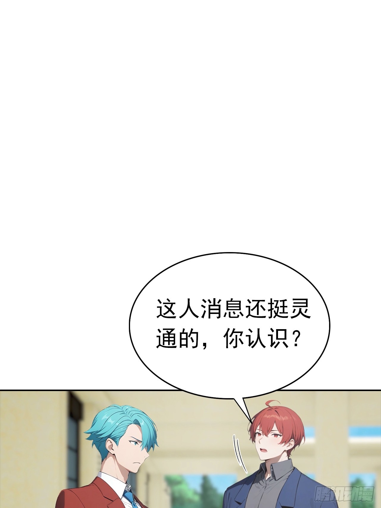 第27话 我是神豪，渣点怎么了(1/2)-第28话