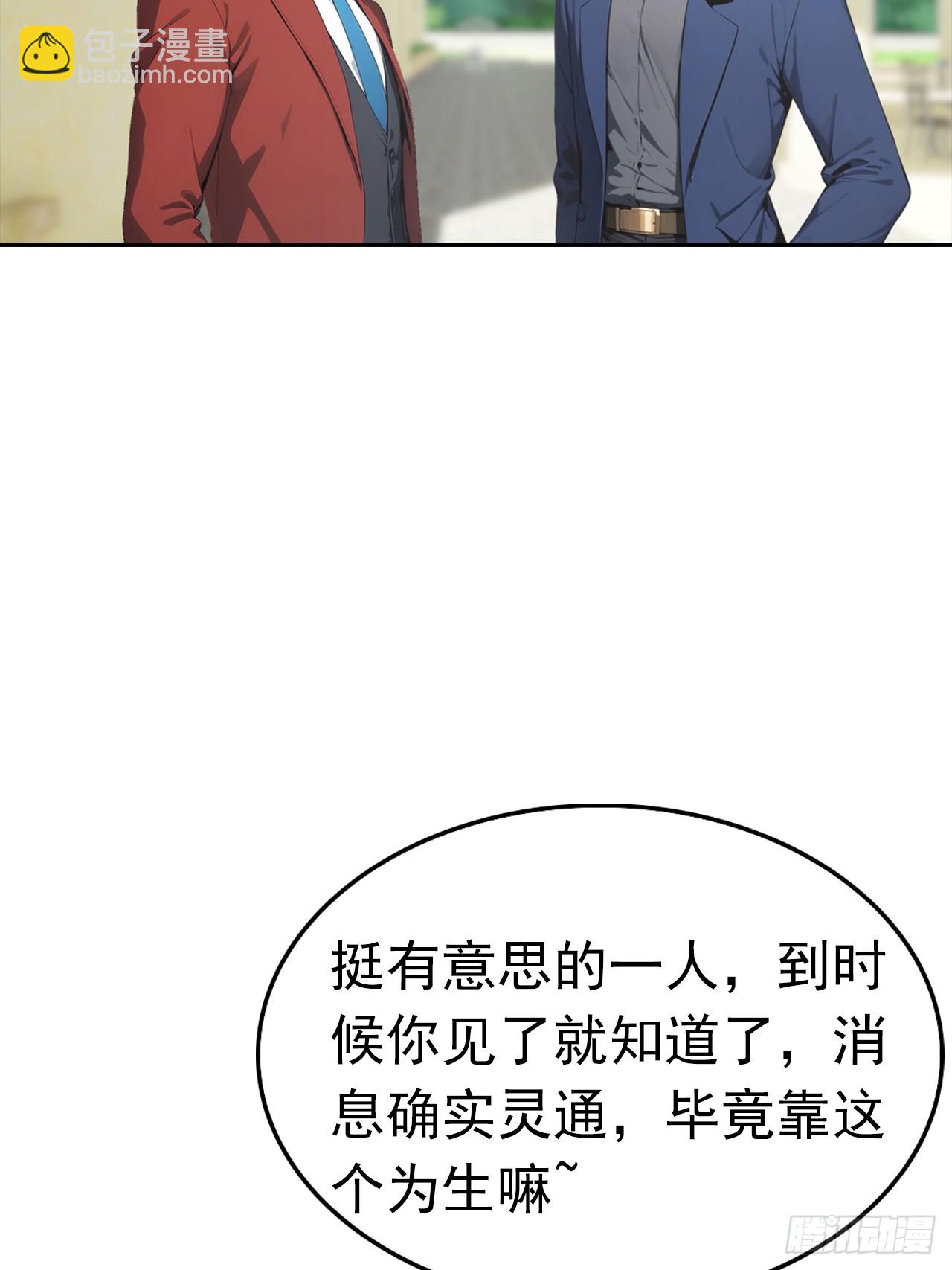 第27话 我是神豪，渣点怎么了(1/2)-第28话