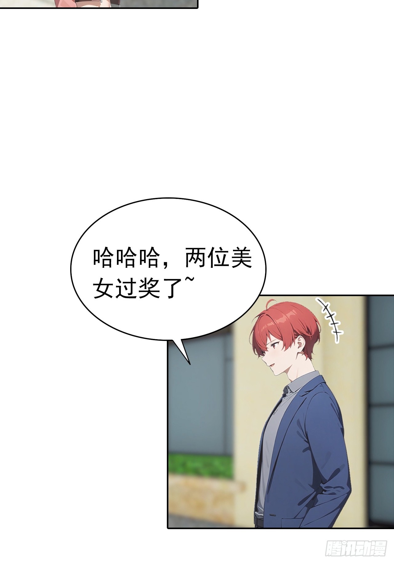 第27话 我是神豪，渣点怎么了(1/2)-第28话