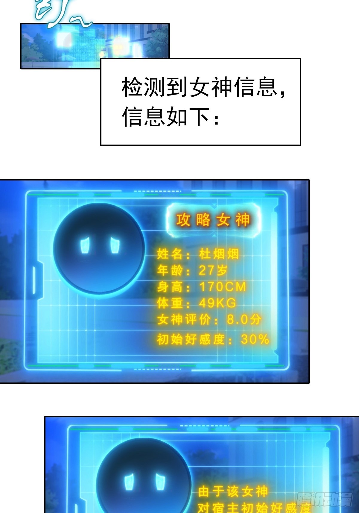 第27话 我是神豪，渣点怎么了(1/2)-第28话