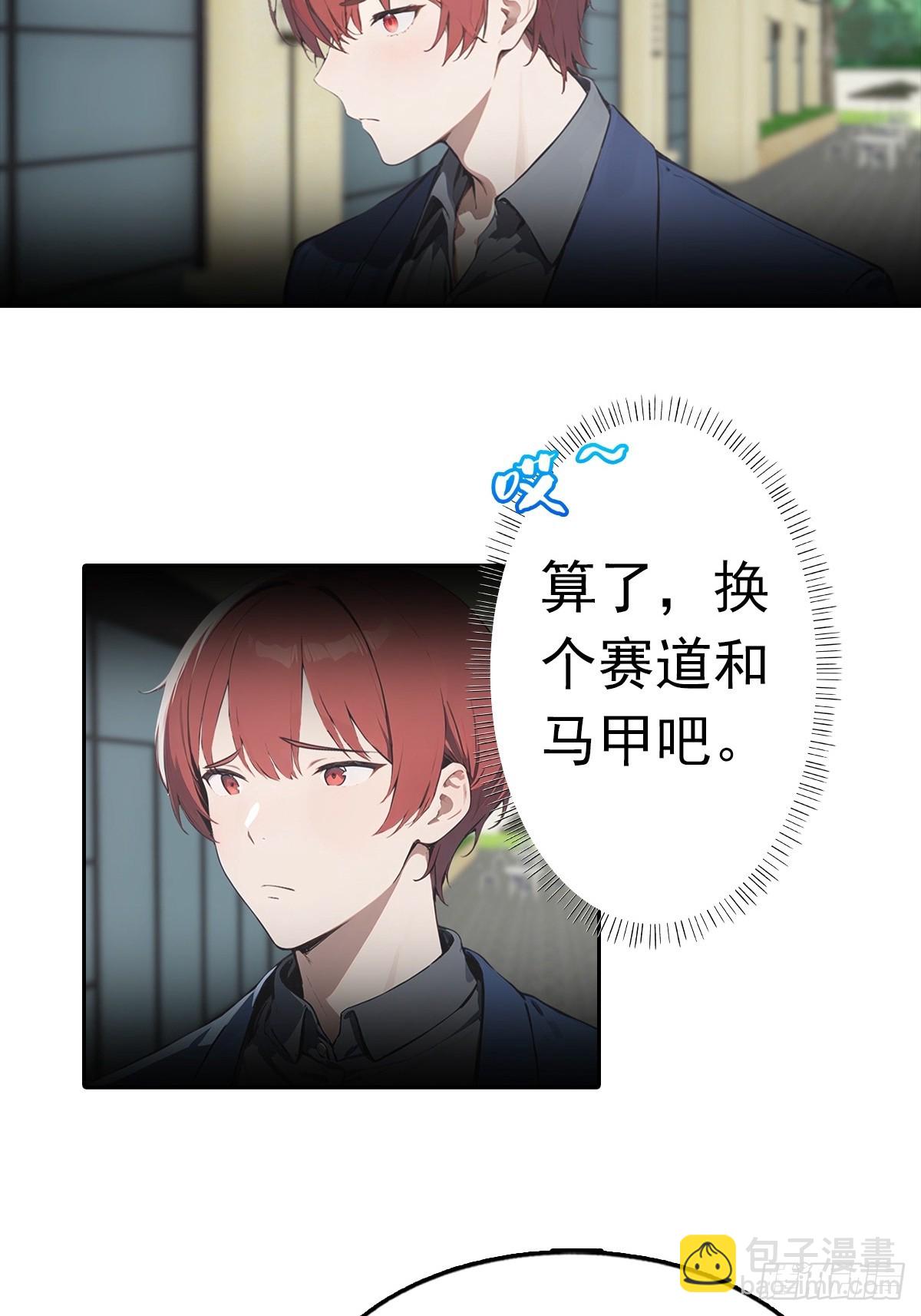 第27话 我是神豪，渣点怎么了(1/2)-第28话