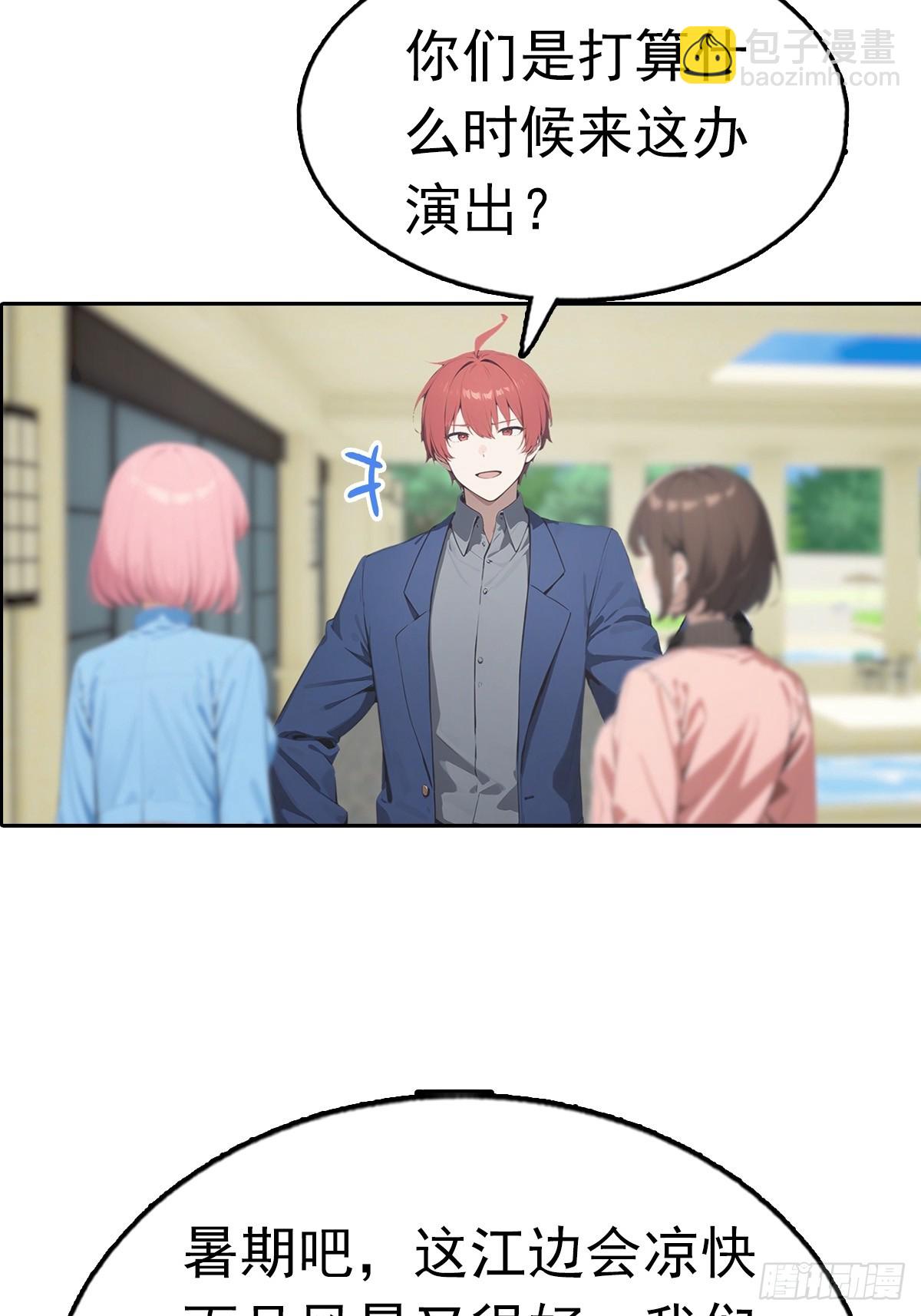 第27话 我是神豪，渣点怎么了(1/2)-第28话