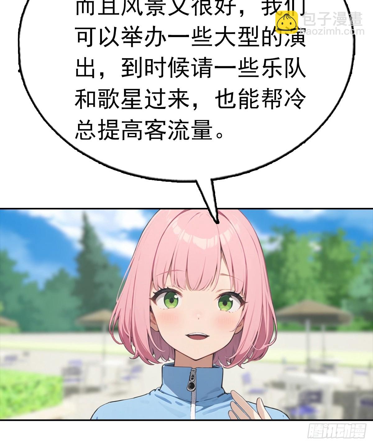 第27话 我是神豪，渣点怎么了(1/2)-第28话