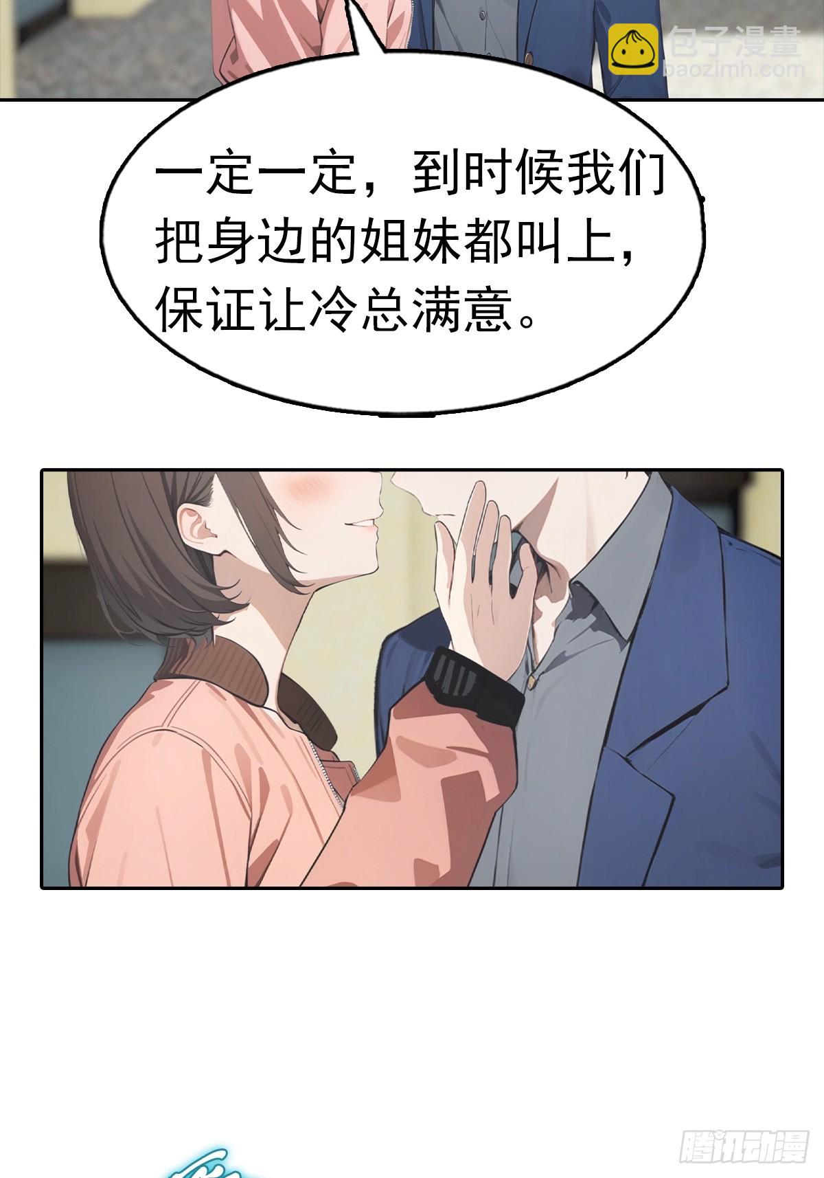 第27话 我是神豪，渣点怎么了(1/2)-第28话