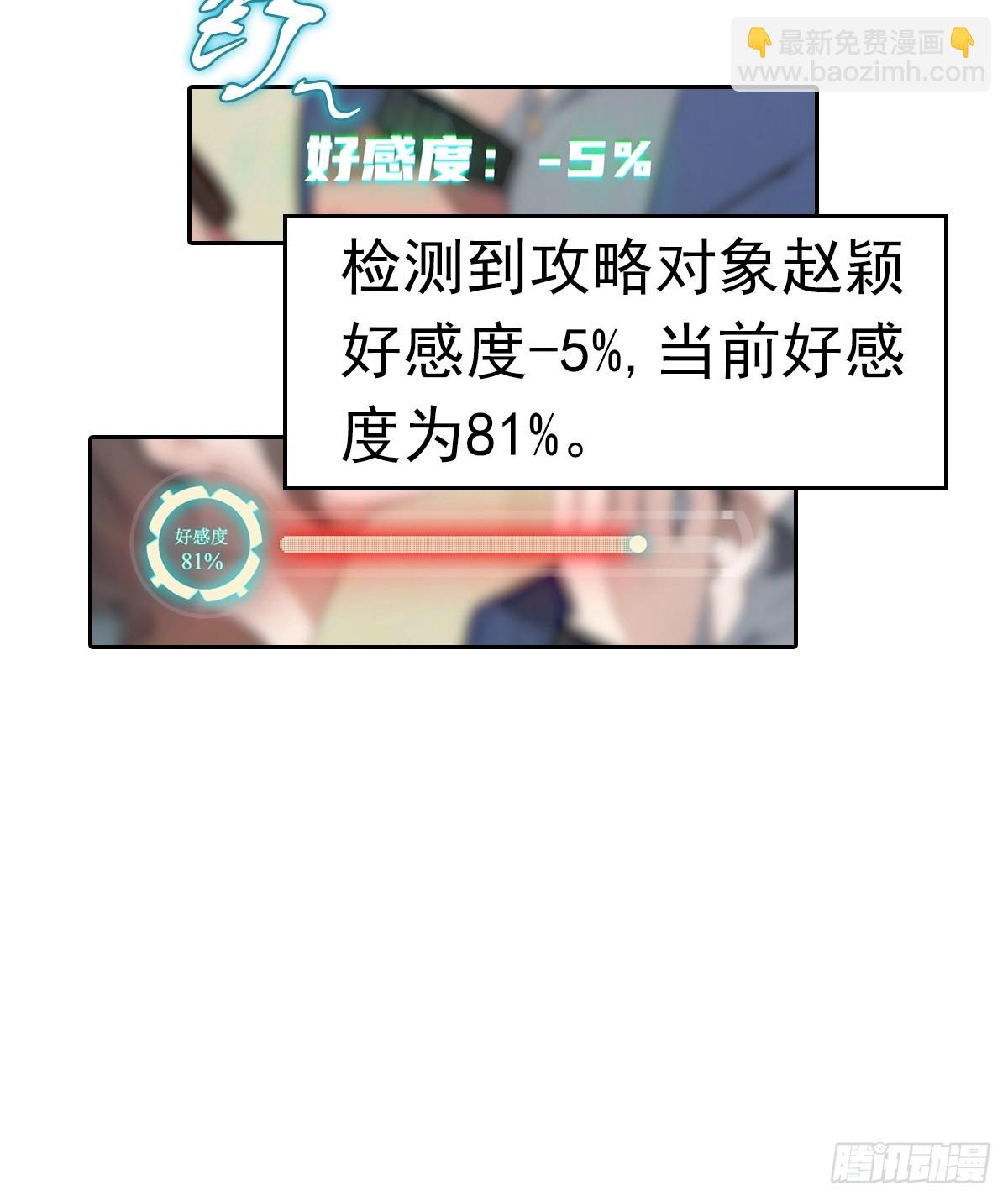 第27话 我是神豪，渣点怎么了(1/2)-第28话