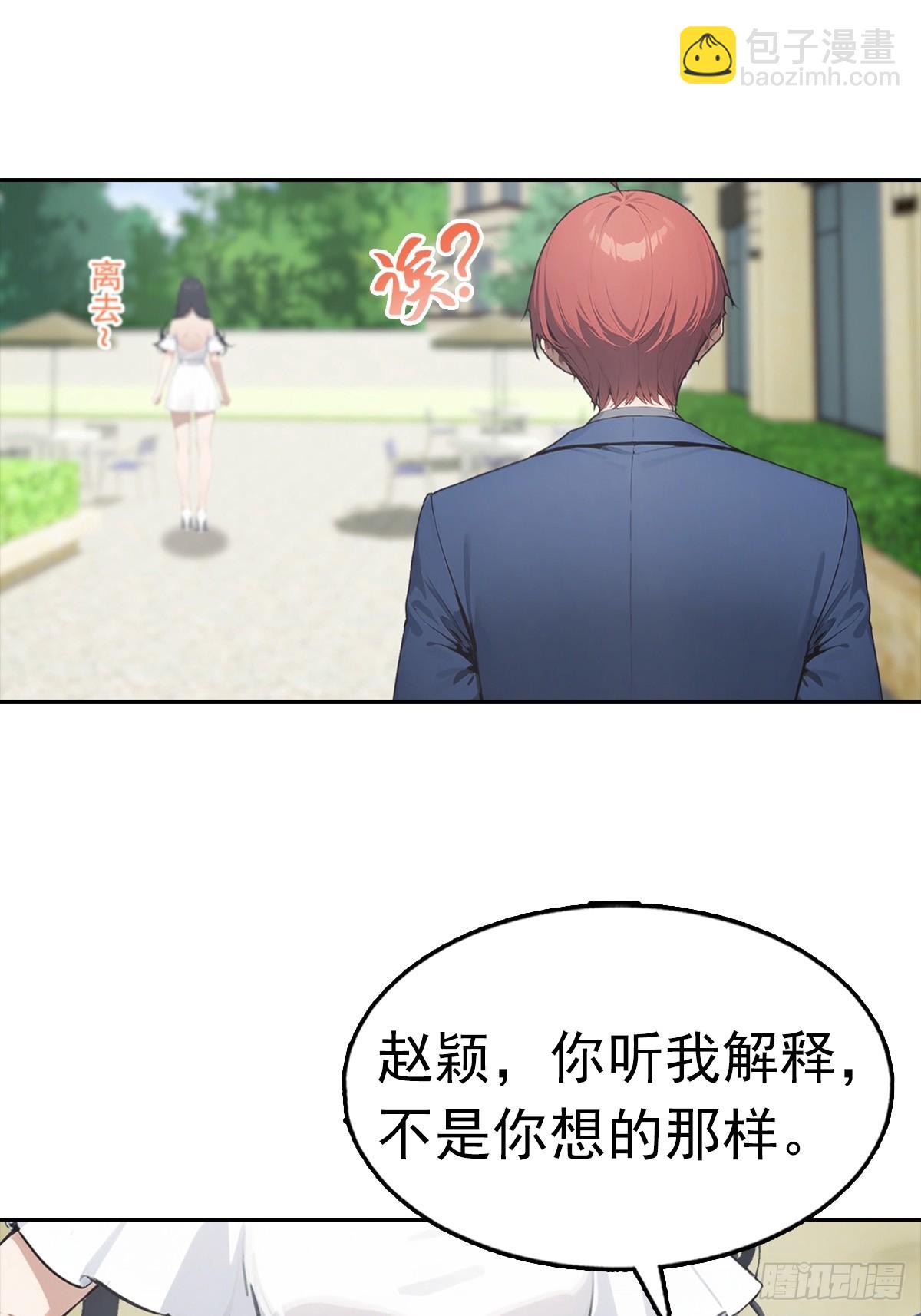 第27话 我是神豪，渣点怎么了(1/2)-第28话