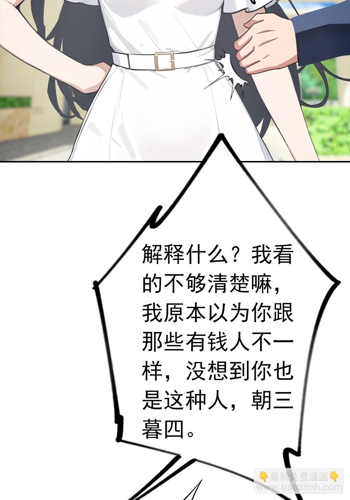 第27话 我是神豪，渣点怎么了(1/2)-第28话