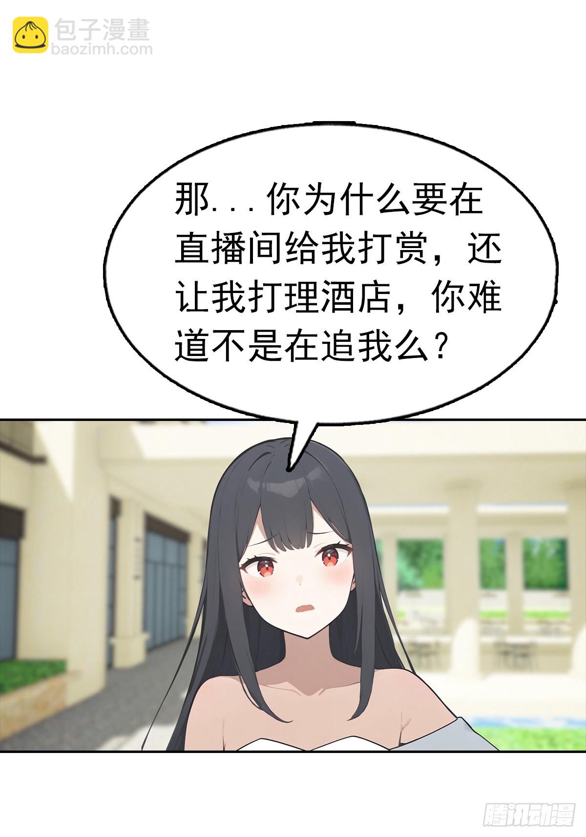 第27话 我是神豪，渣点怎么了(1/2)-第28话