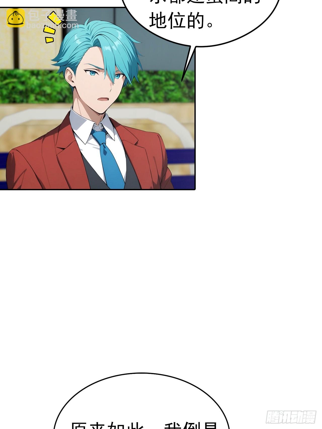 第27话 我是神豪，渣点怎么了(1/2)-第28话