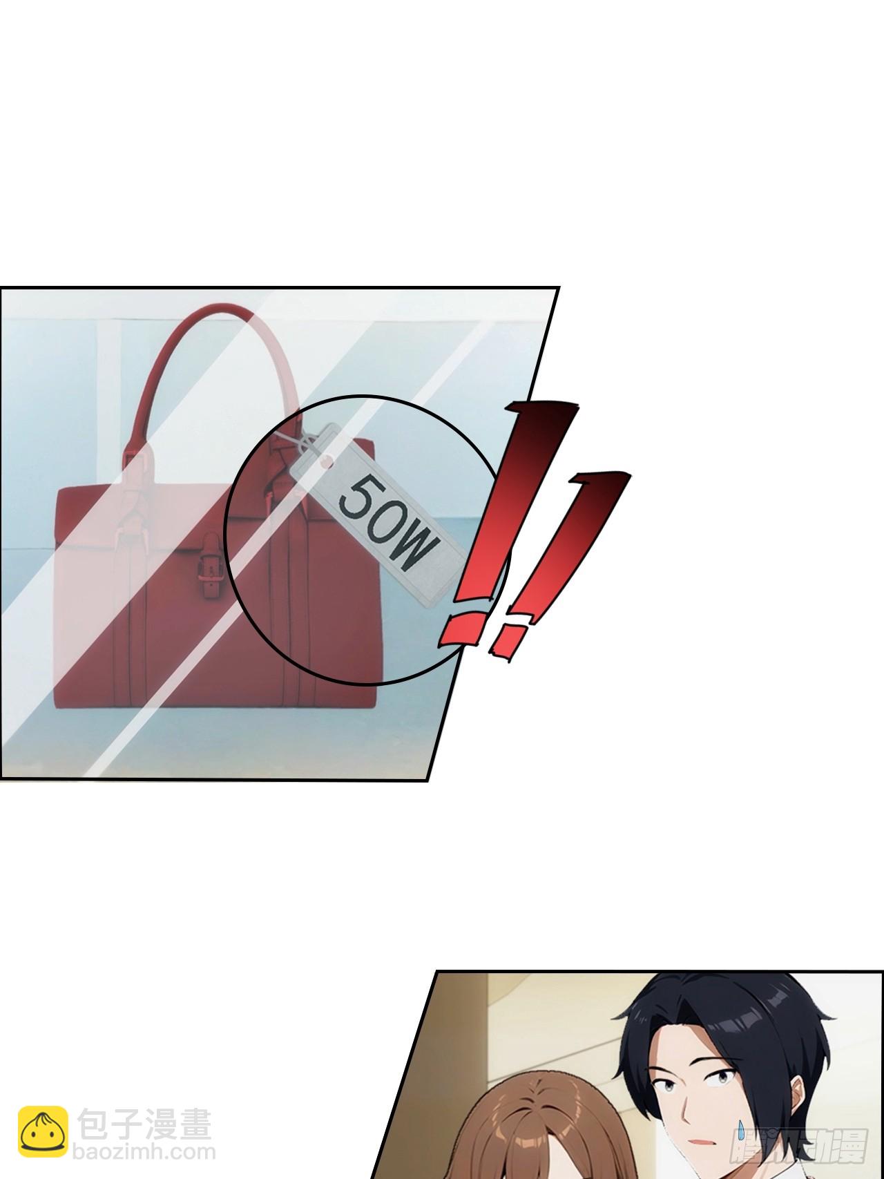 第3话 打脸前女友(1/2)-第4话