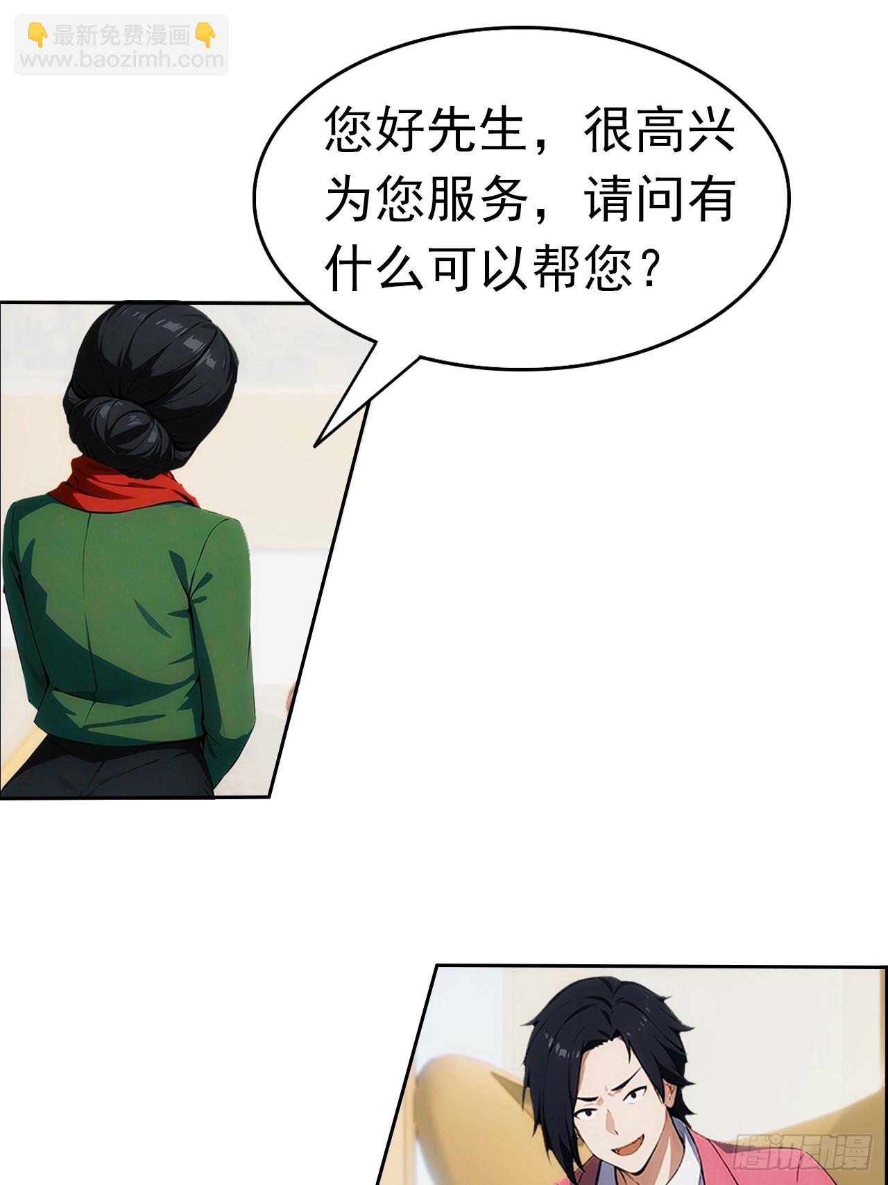 第3话 打脸前女友(1/2)-第4话