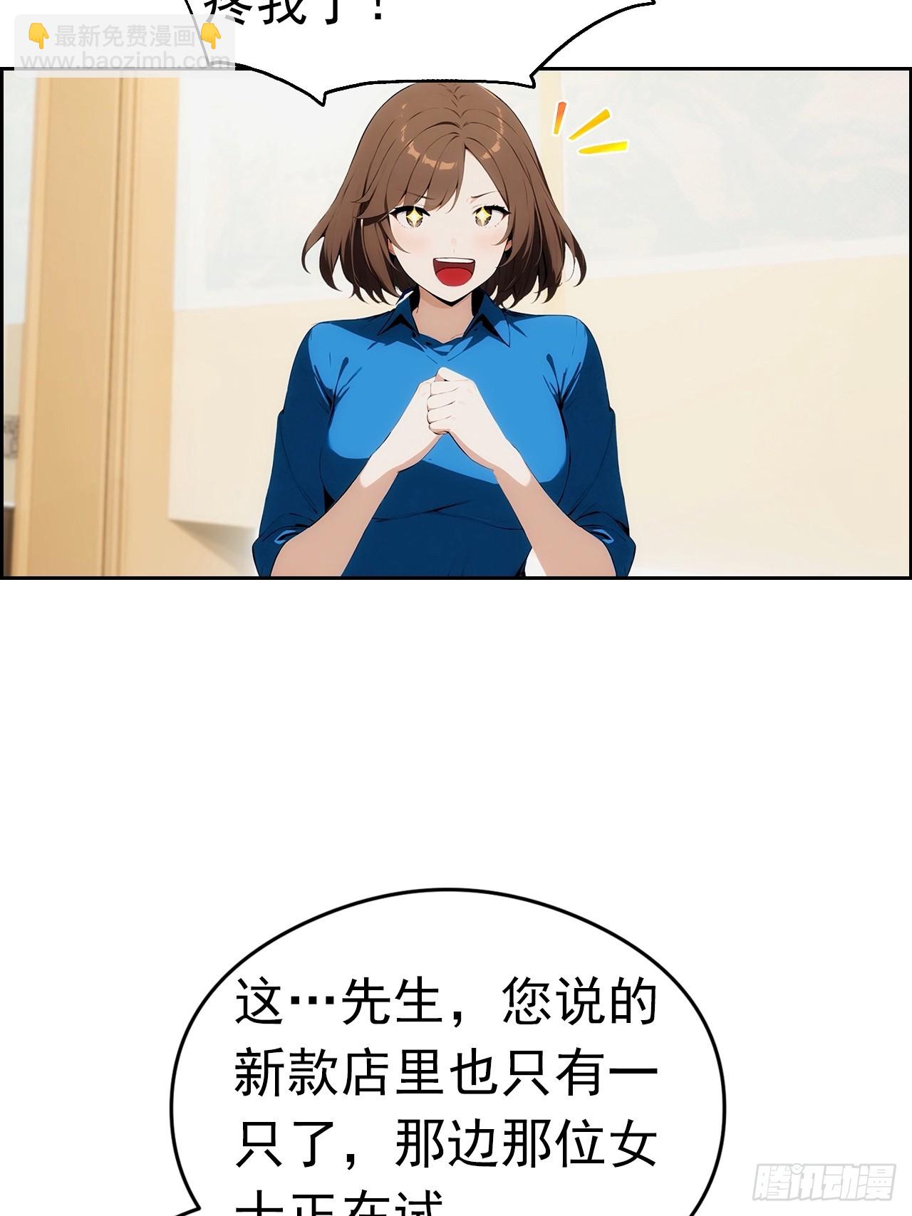 第3话 打脸前女友(1/2)-第4话