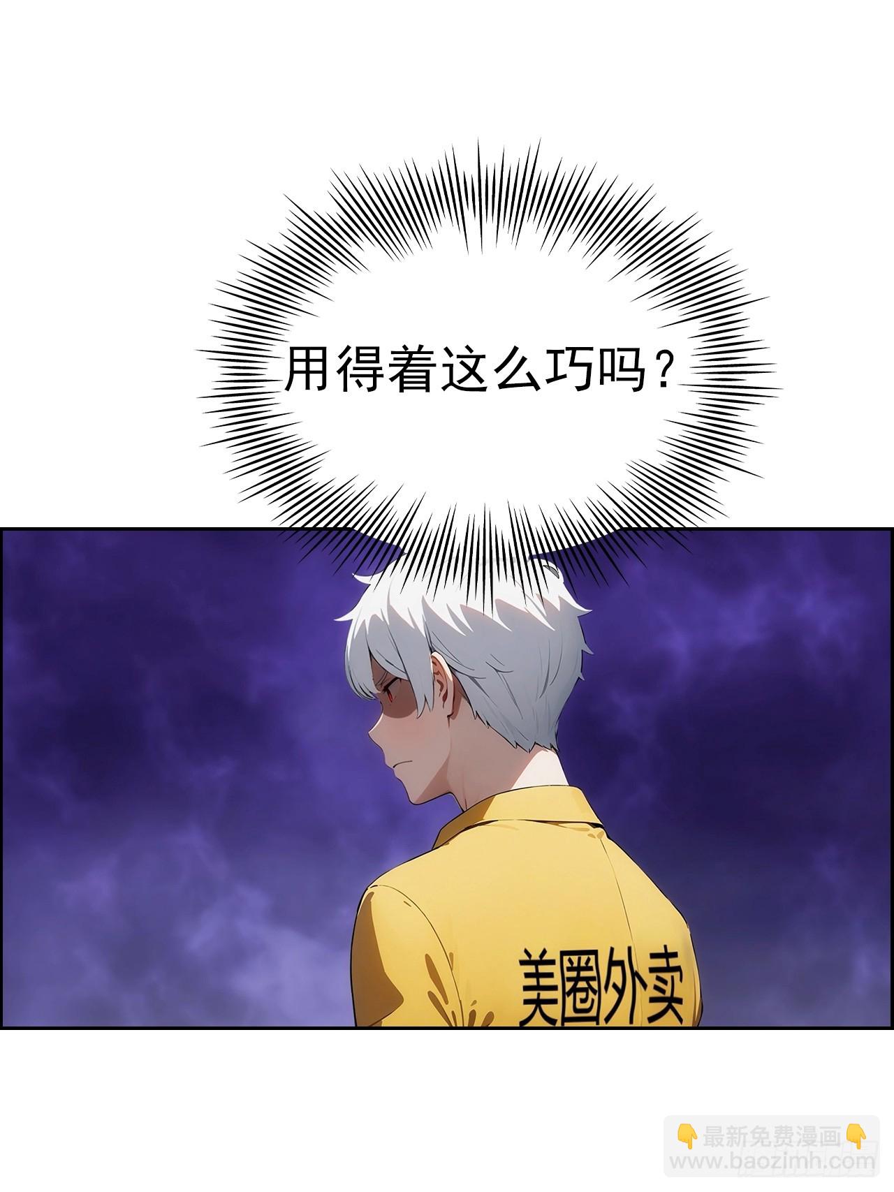 第3话 打脸前女友(1/2)-第4话