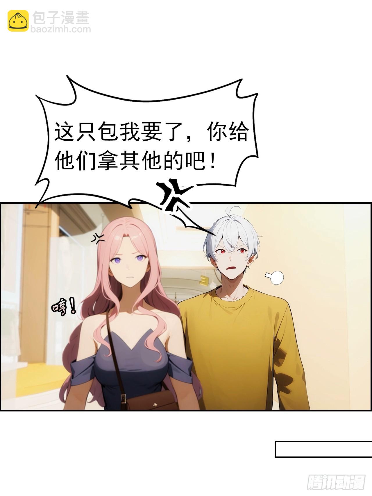 第3话 打脸前女友(1/2)-第4话