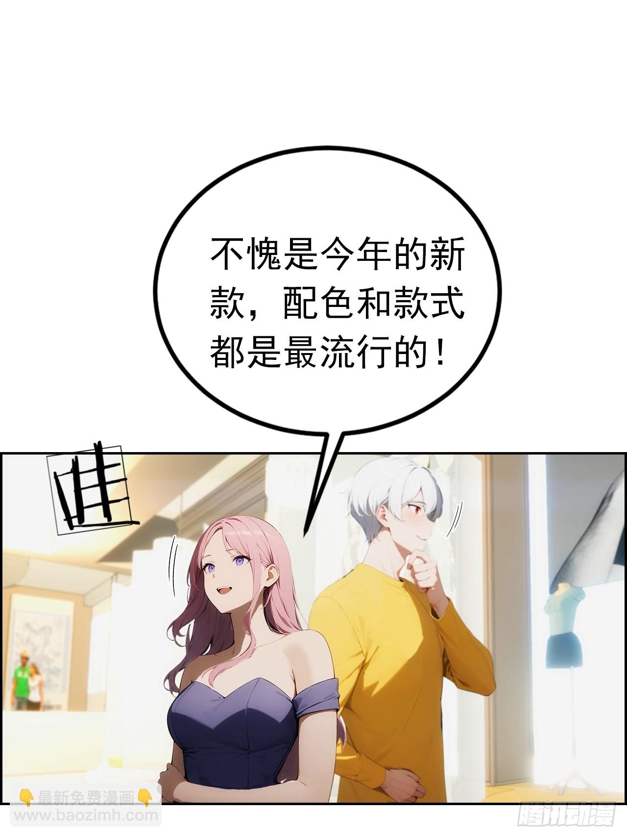 第3话 打脸前女友(1/2)-第4话