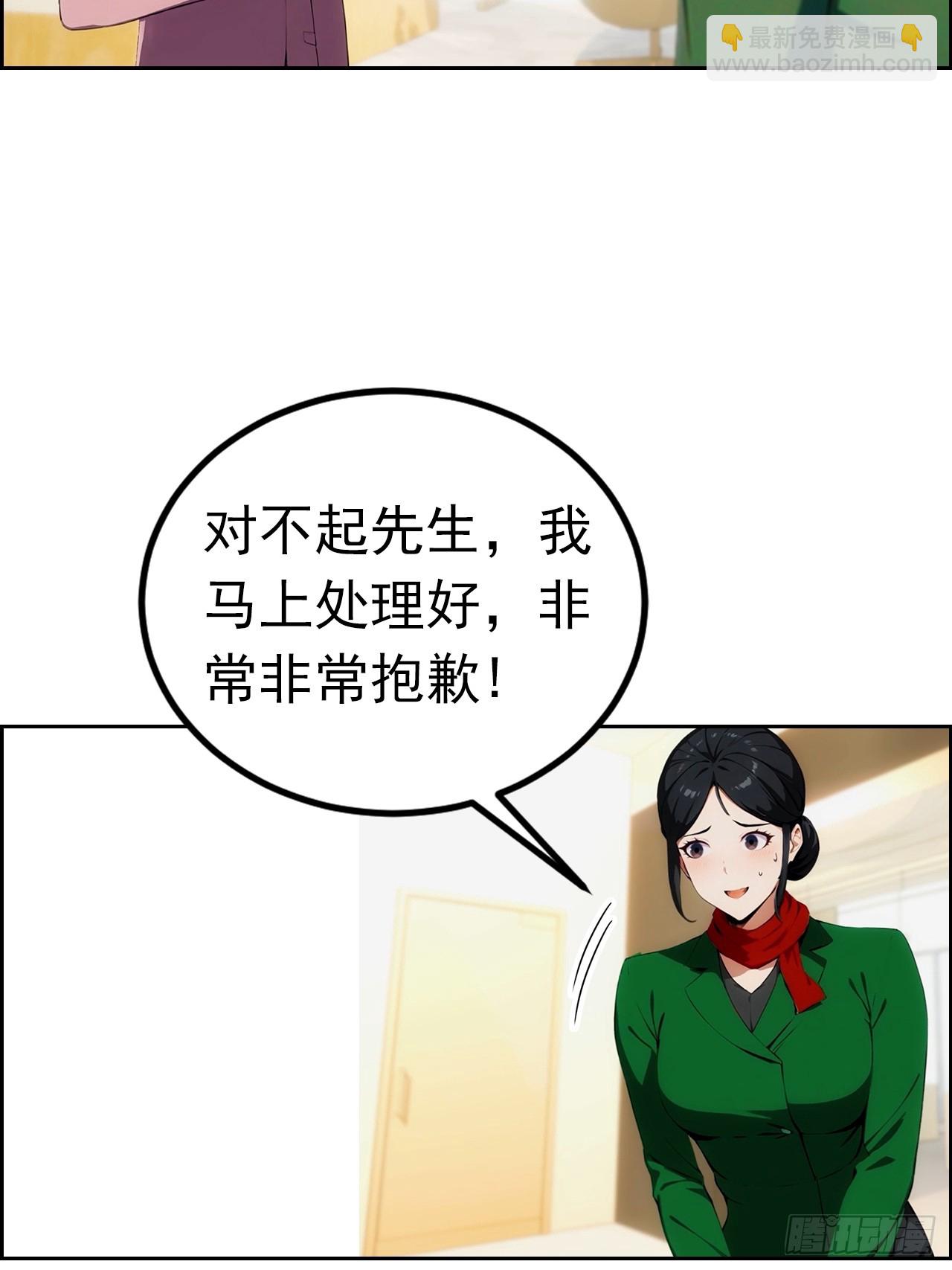 第3话 打脸前女友(1/2)-第4话