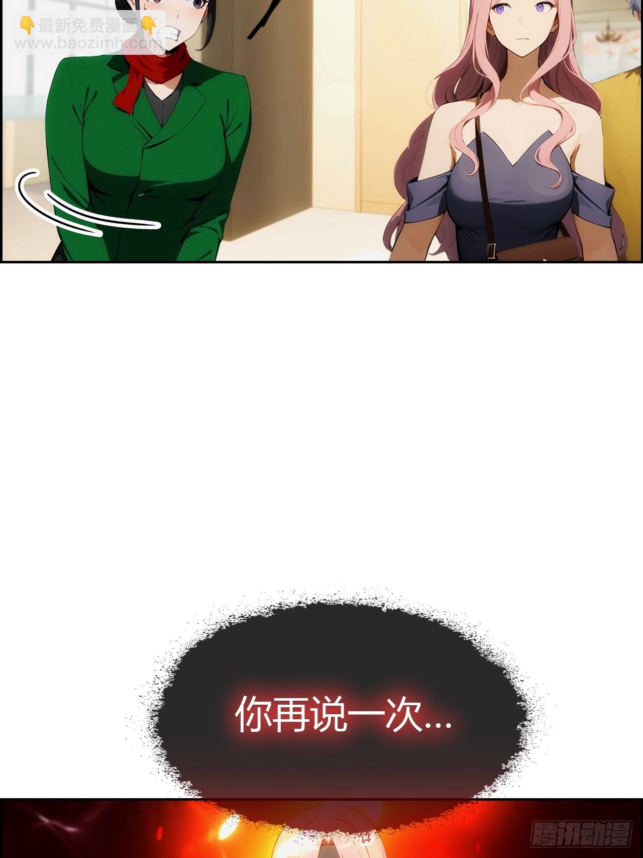 第3话 打脸前女友(1/2)-第4话