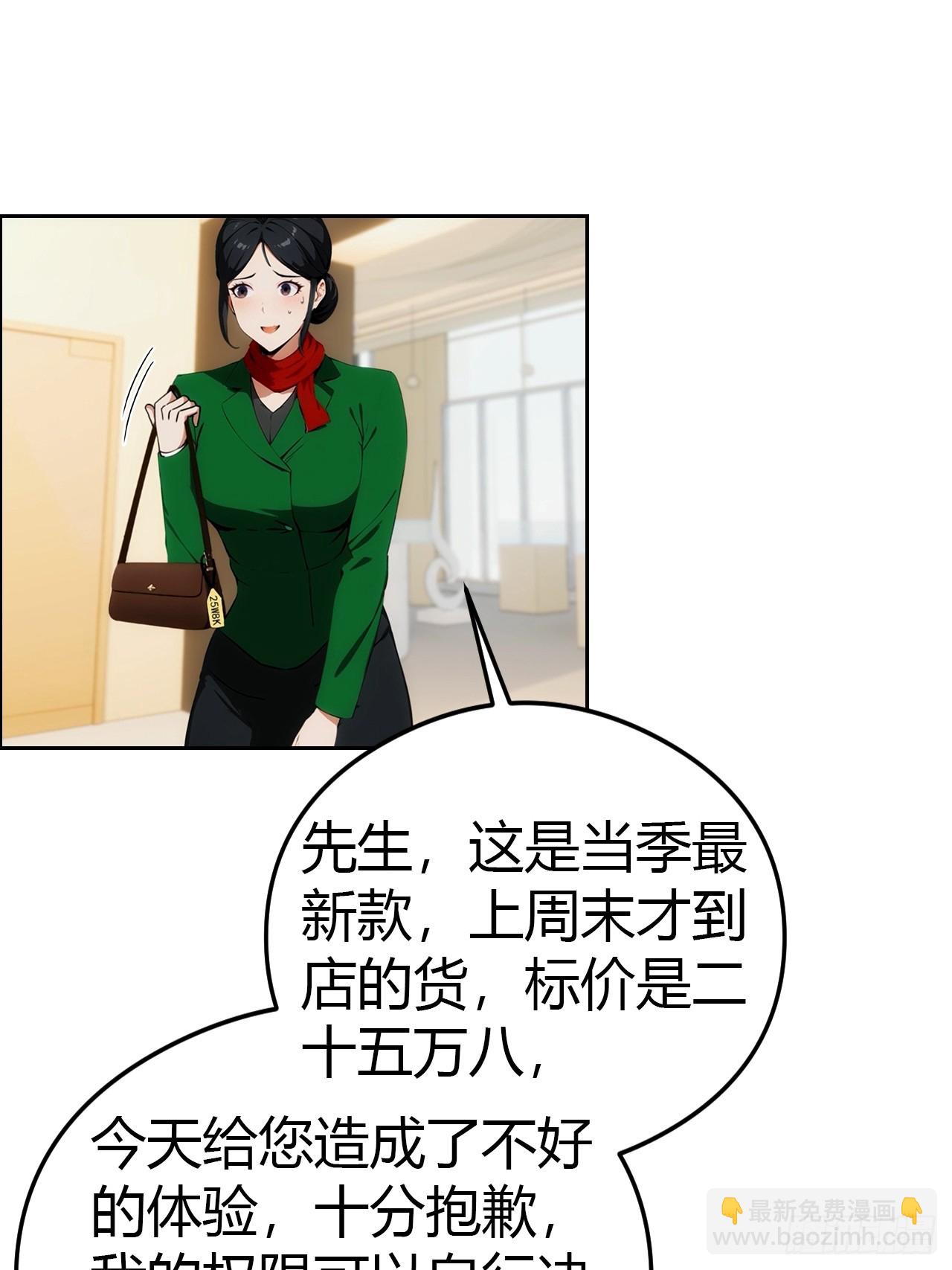 第3话 打脸前女友(1/2)-第4话