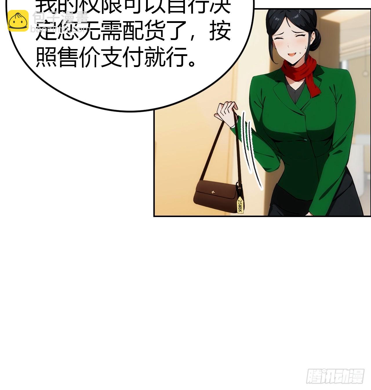 第3话 打脸前女友(1/2)-第4话