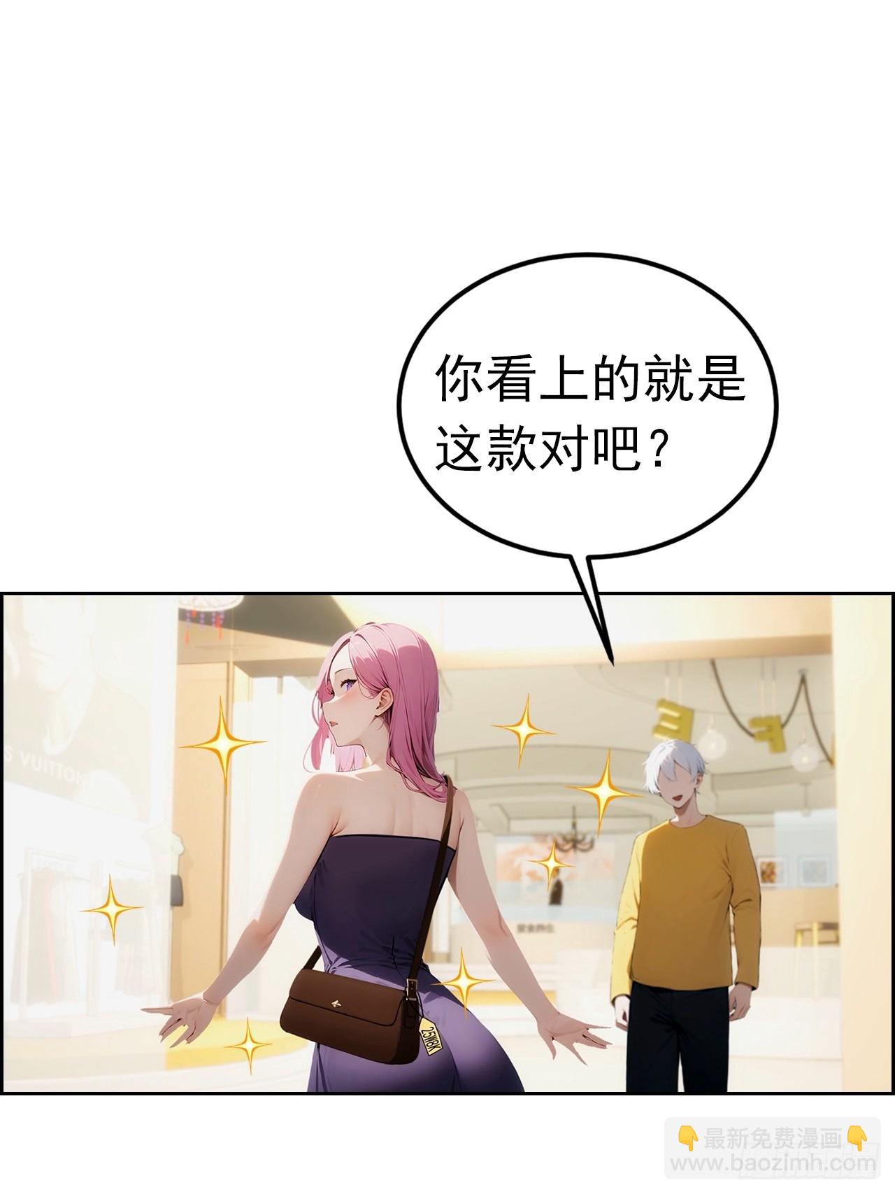 第3话 打脸前女友(1/2)-第4话