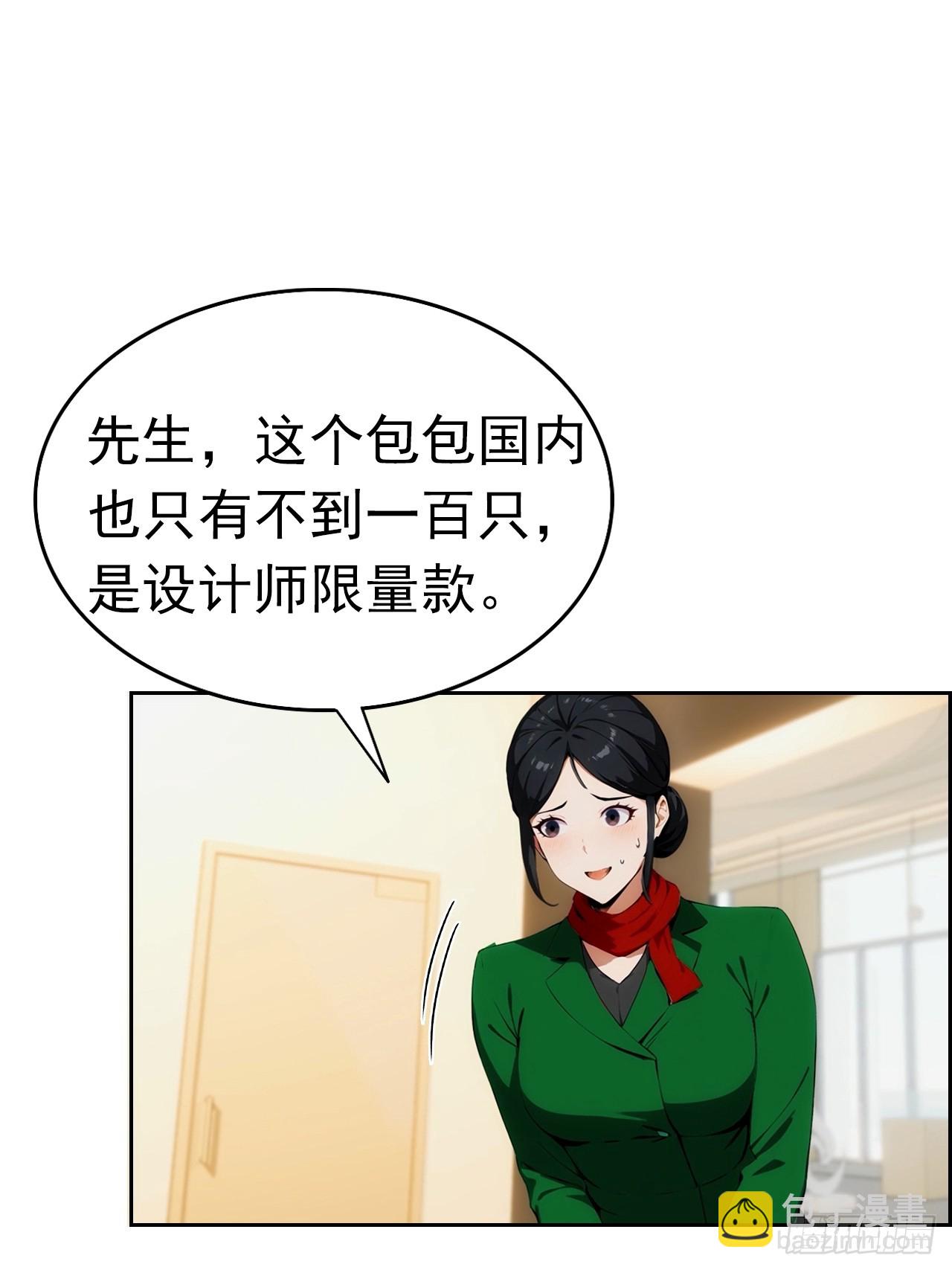 第3话 打脸前女友(1/2)-第4话