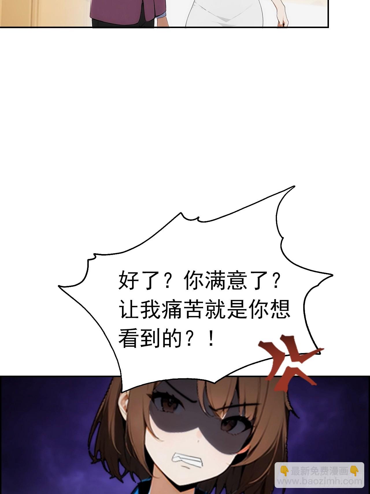 第3话 打脸前女友(1/2)-第4话