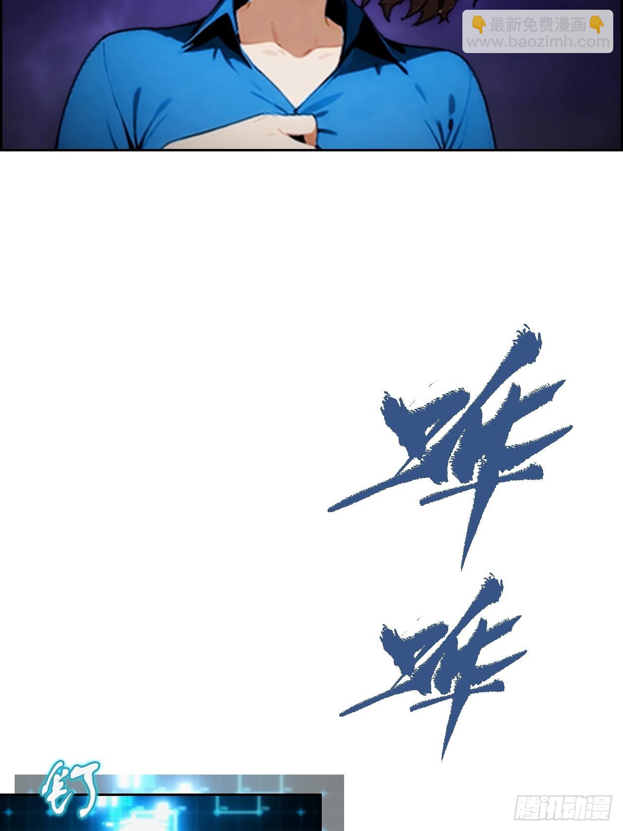 第3话 打脸前女友(1/2)-第4话