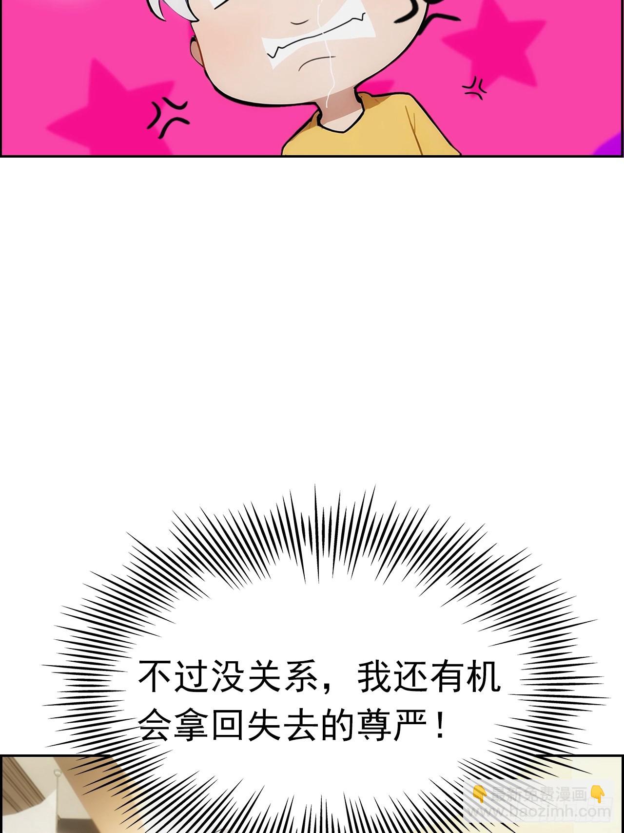 第3话 打脸前女友(1/2)-第4话