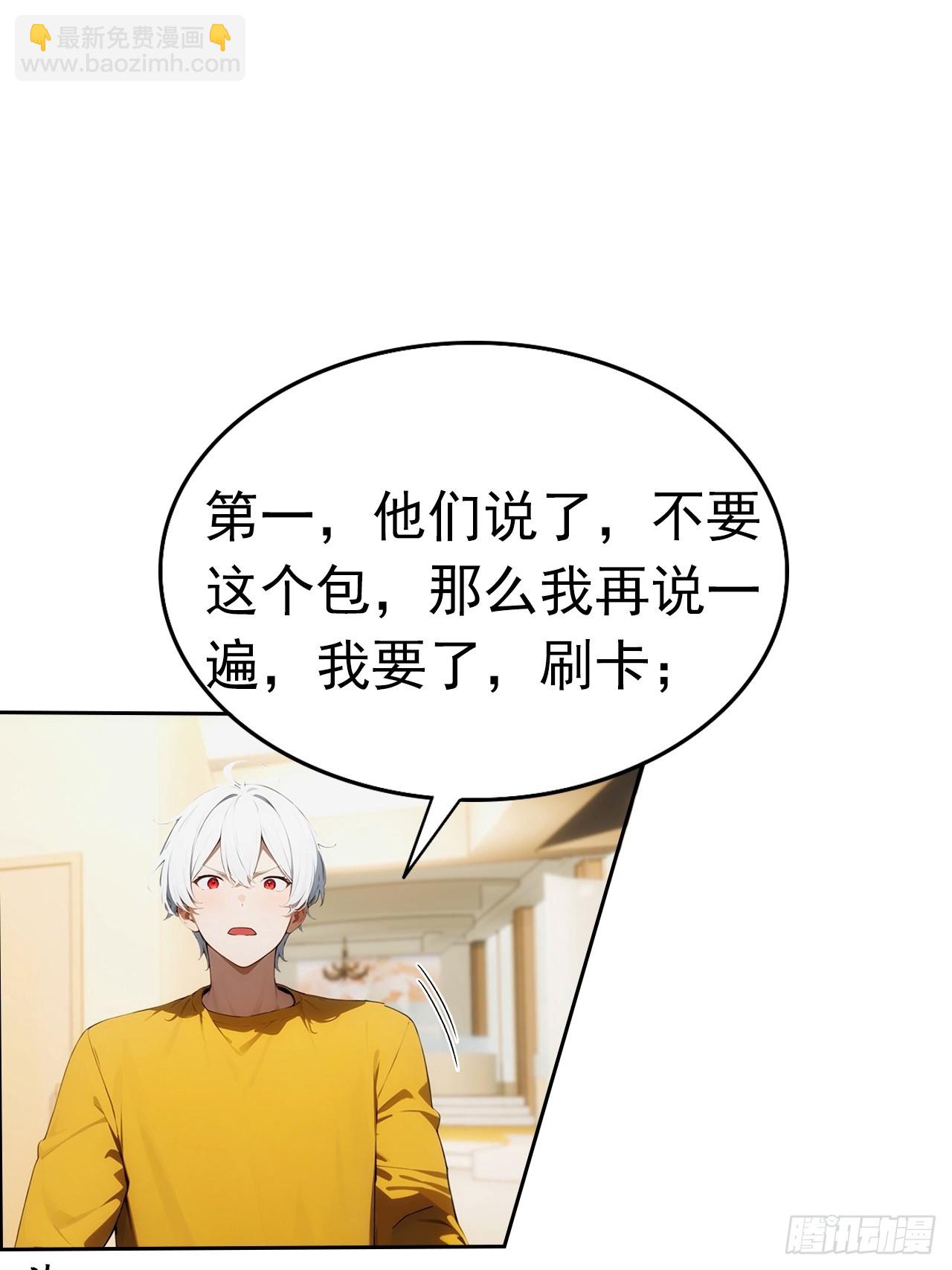 第3话 打脸前女友(1/2)-第4话