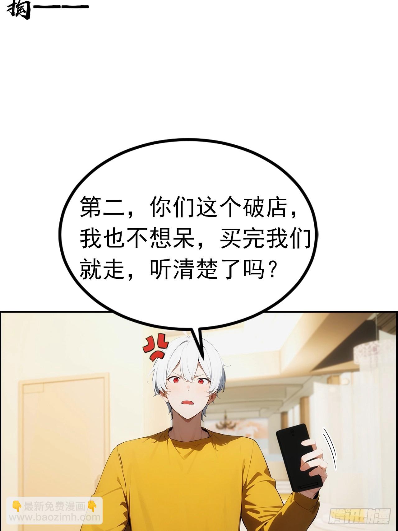 第3话 打脸前女友(1/2)-第4话