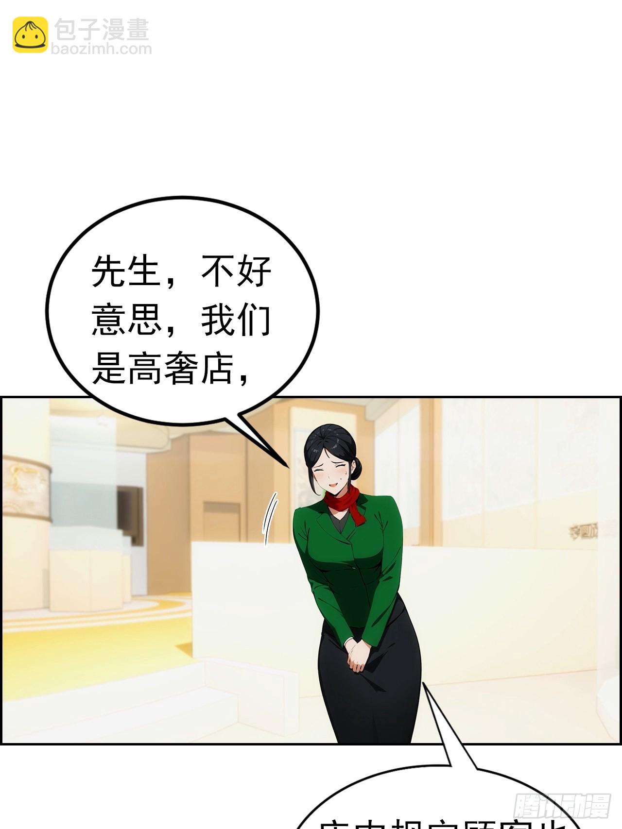 第3话 打脸前女友(1/2)-第4话