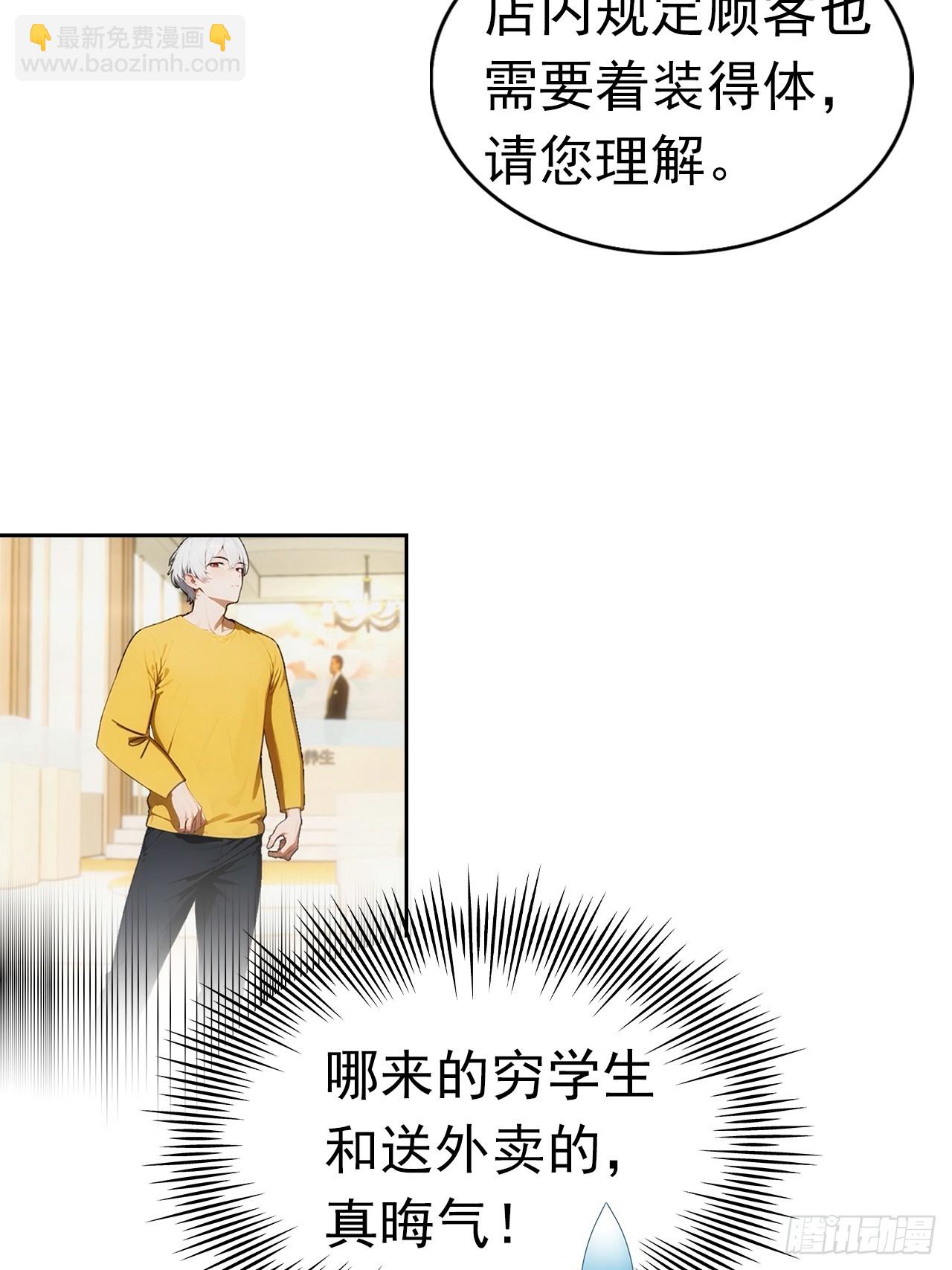 第3话 打脸前女友(1/2)-第4话