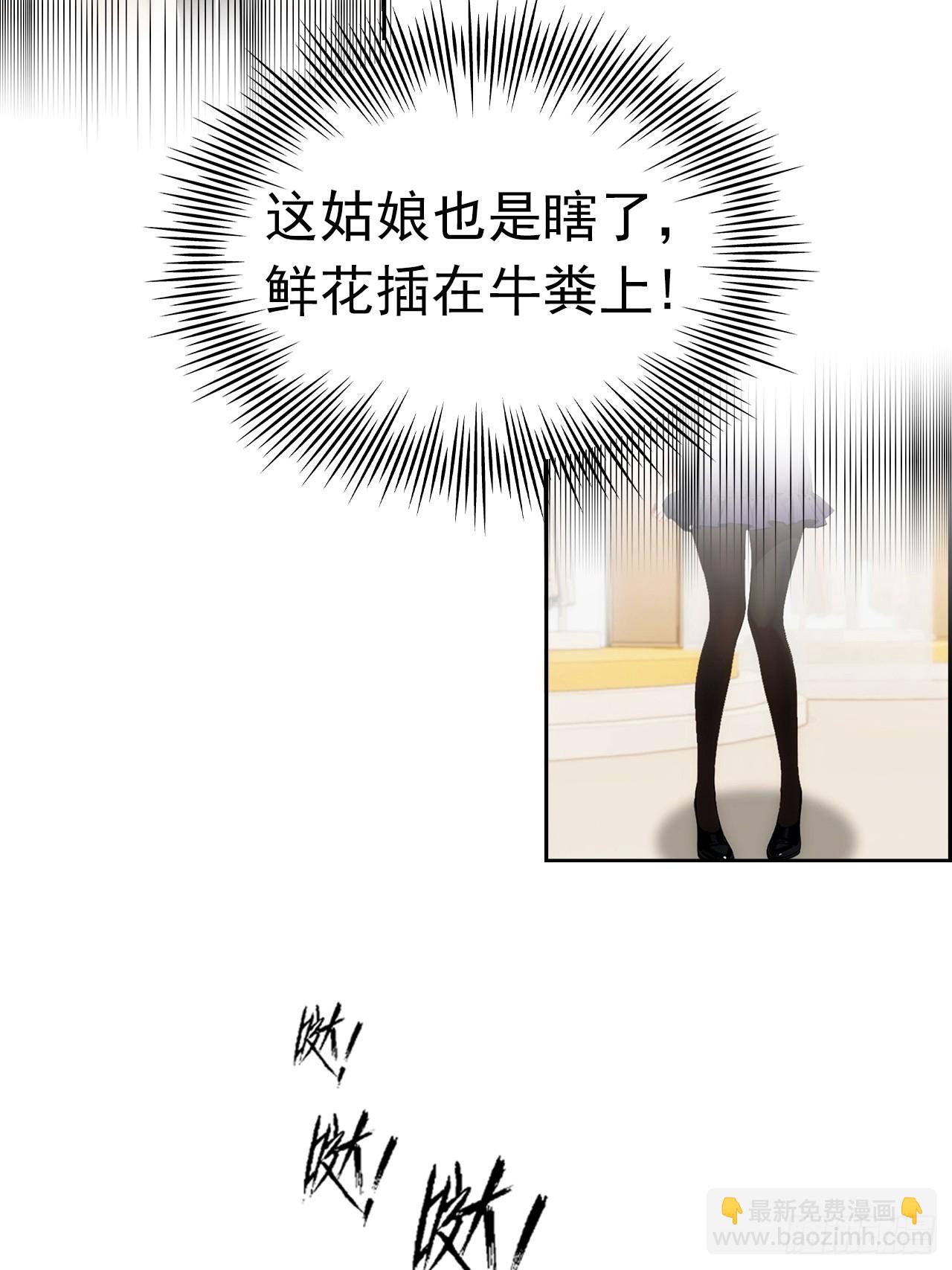 第3话 打脸前女友(1/2)-第4话