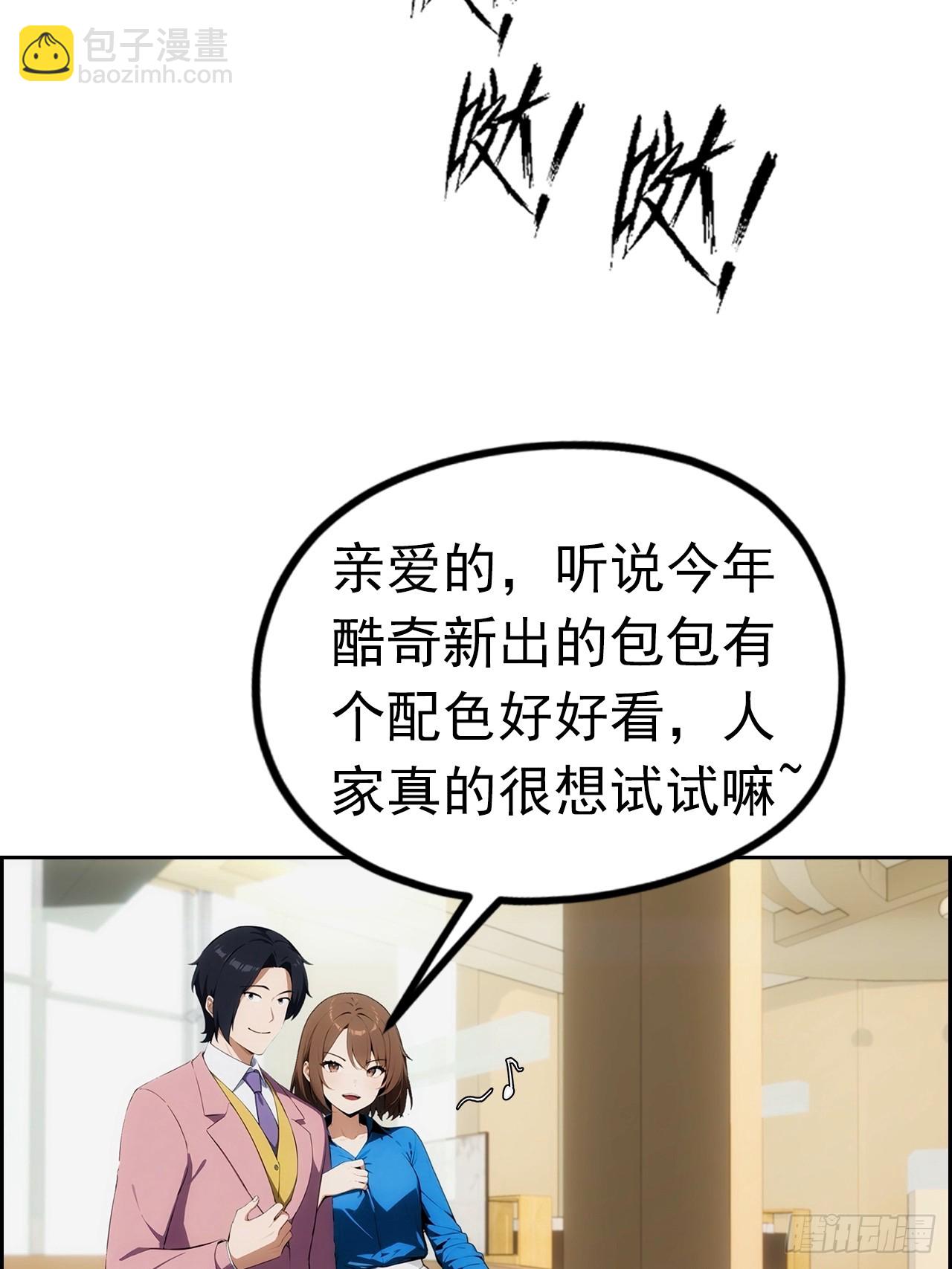 第3话 打脸前女友(1/2)-第4话