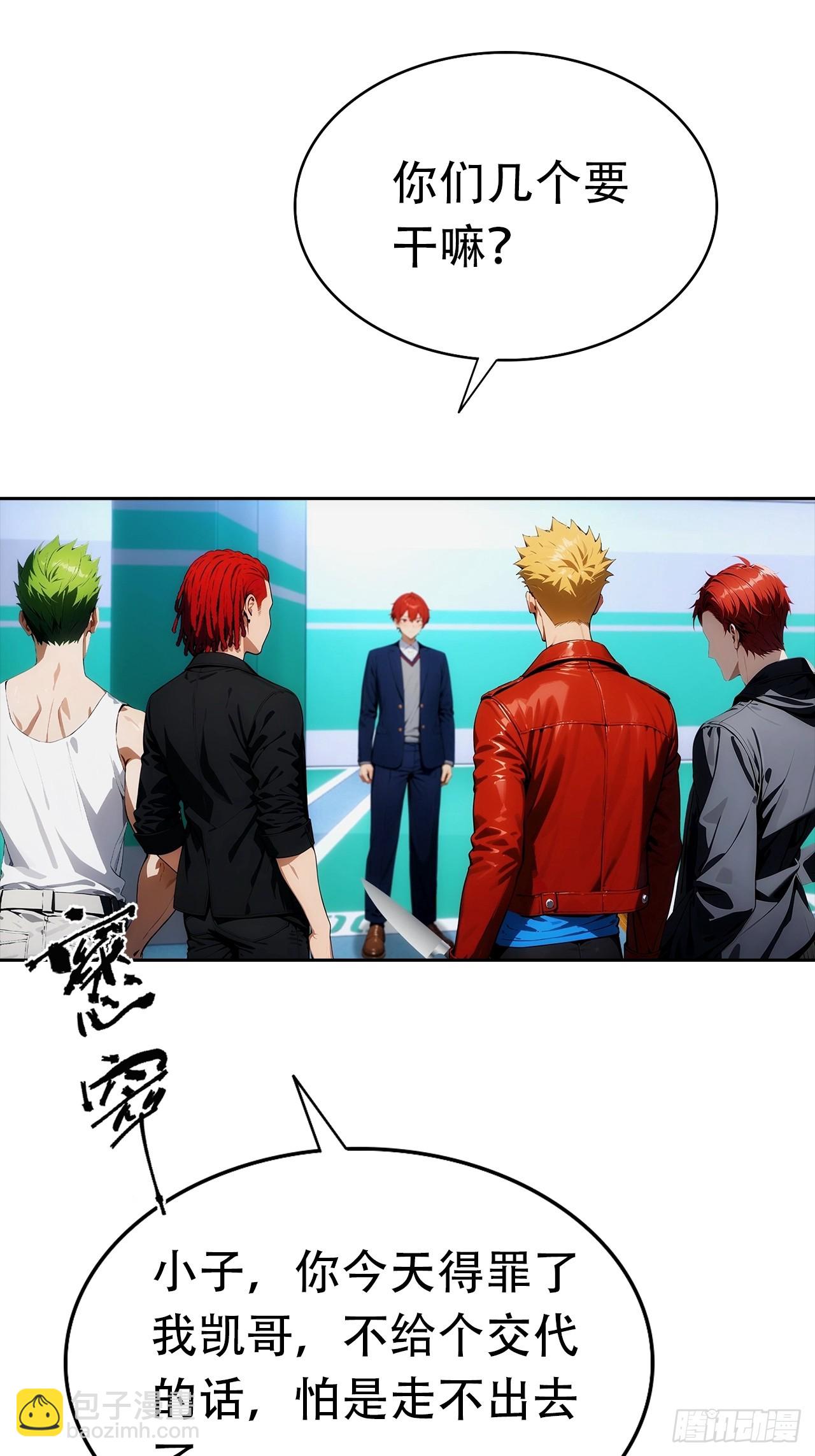 第30话 系统，你别搞我呀(1/2)-第30话