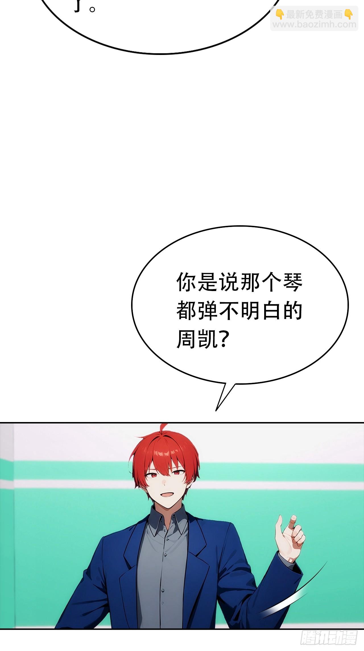 第30话 系统，你别搞我呀(1/2)-第30话