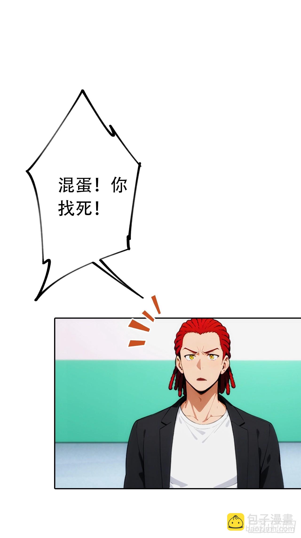 第30话 系统，你别搞我呀(1/2)-第30话