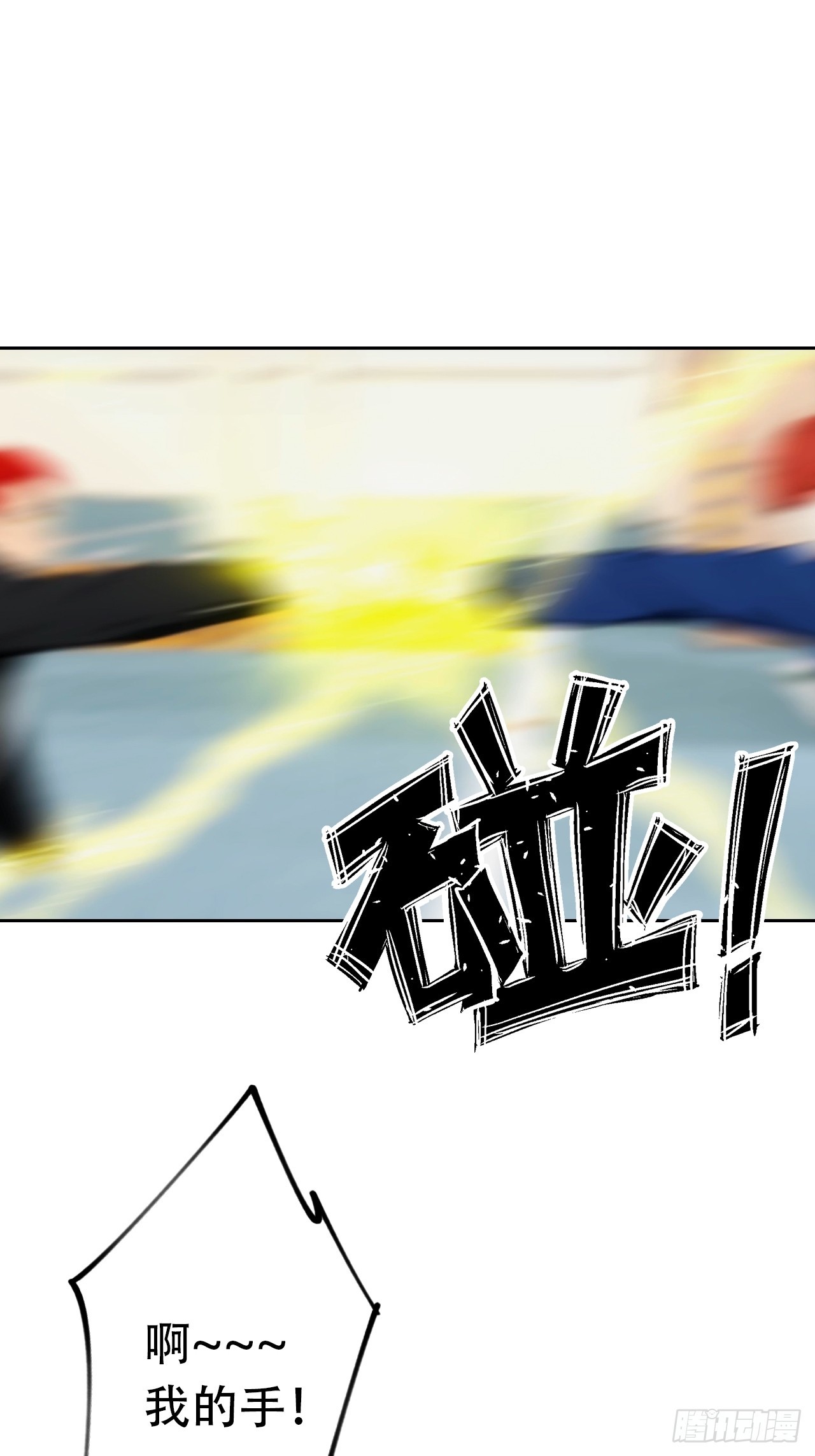 第30话 系统，你别搞我呀(1/2)-第30话