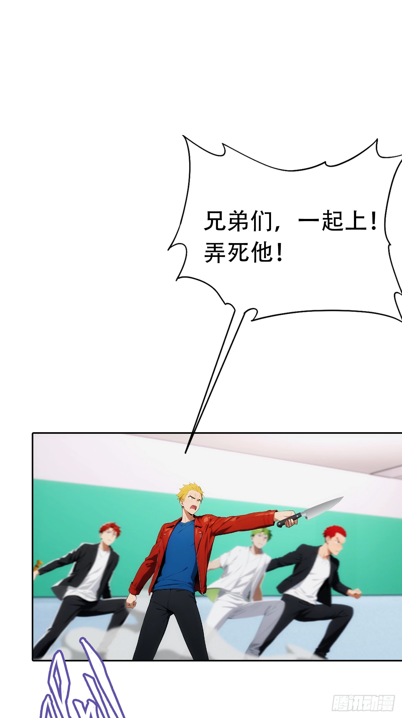 第30话 系统，你别搞我呀(1/2)-第30话