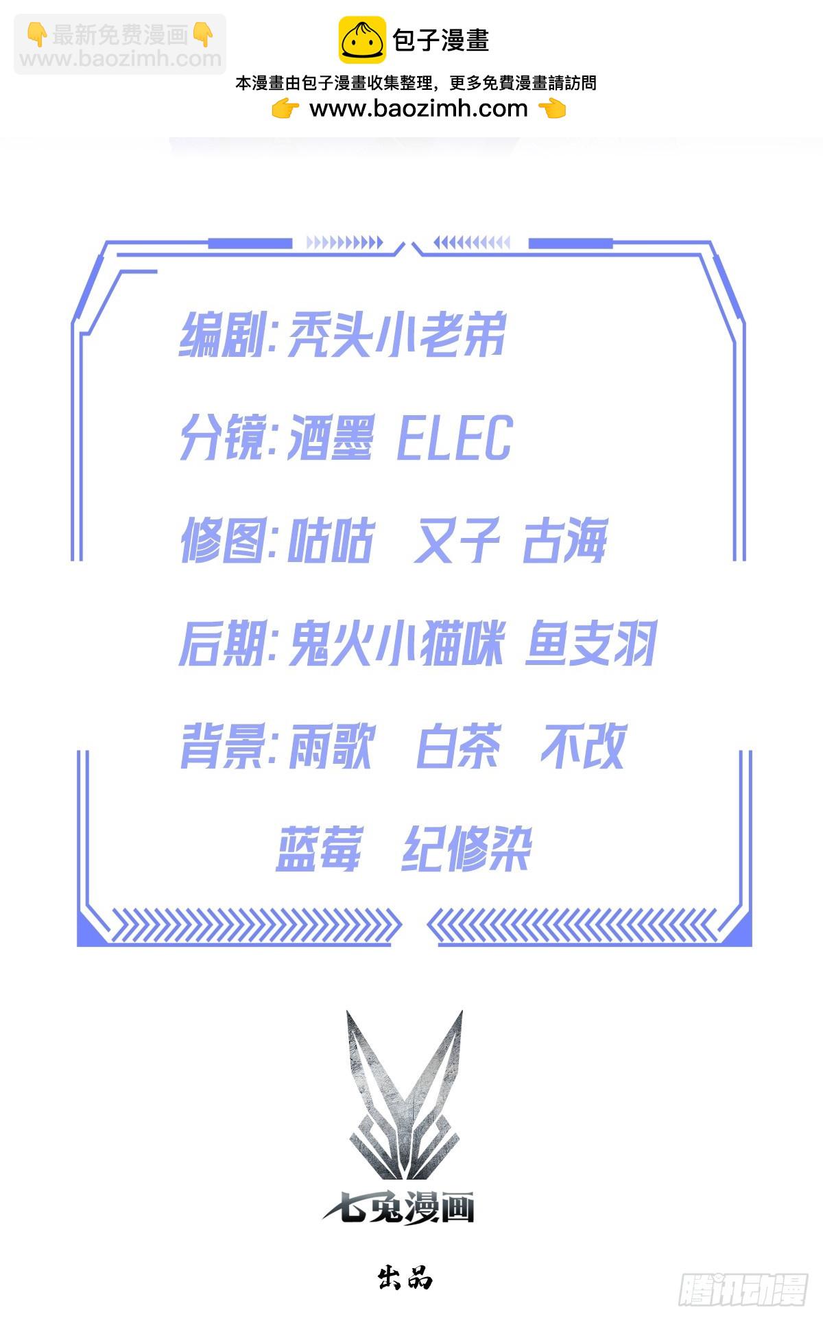 第30话 系统，你别搞我呀(1/2)-第30话