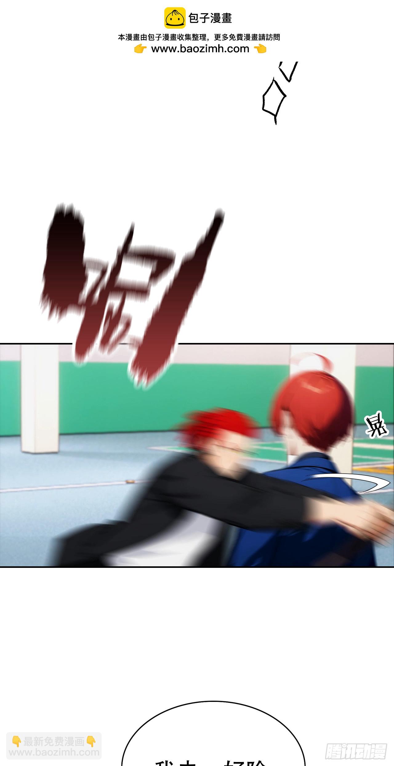 第30话 系统，你别搞我呀(1/2)-第30话