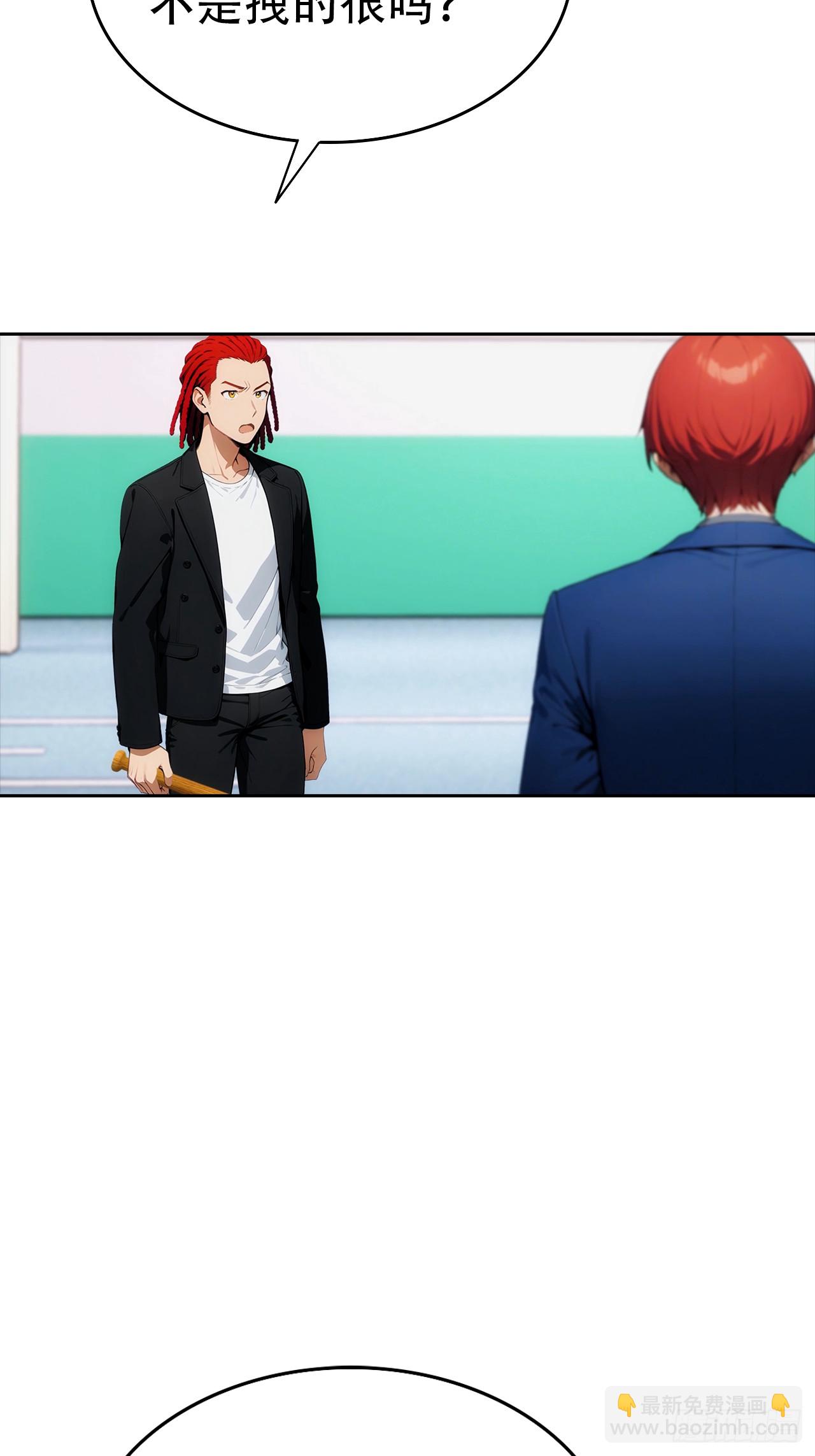 第30话 系统，你别搞我呀(1/2)-第30话